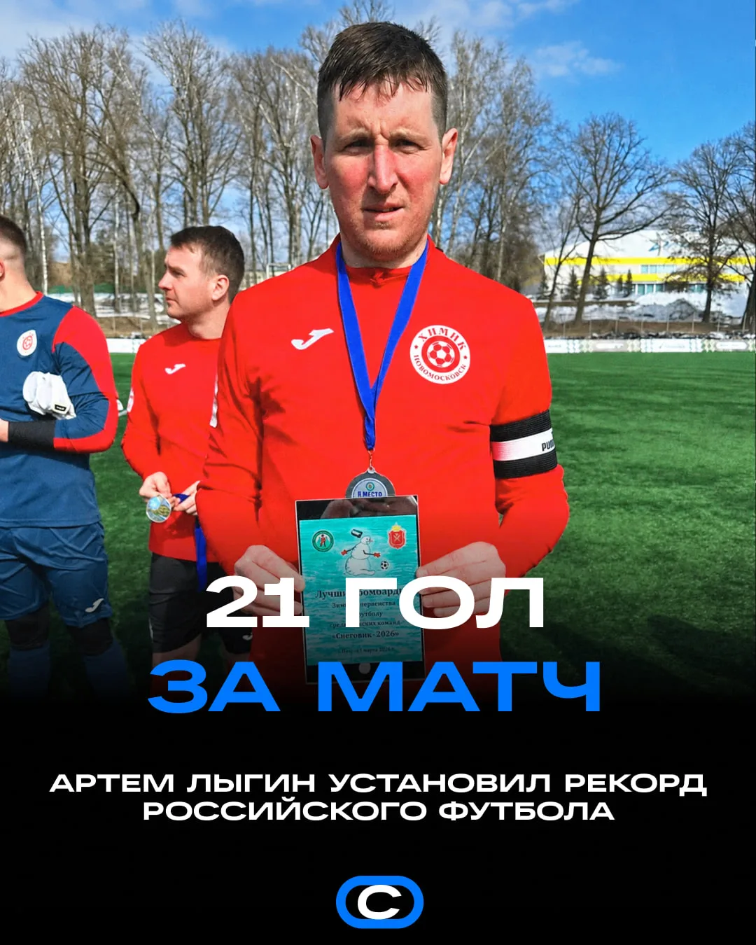 ⚽️ А в АПЛ такое вы никогда не увидите!