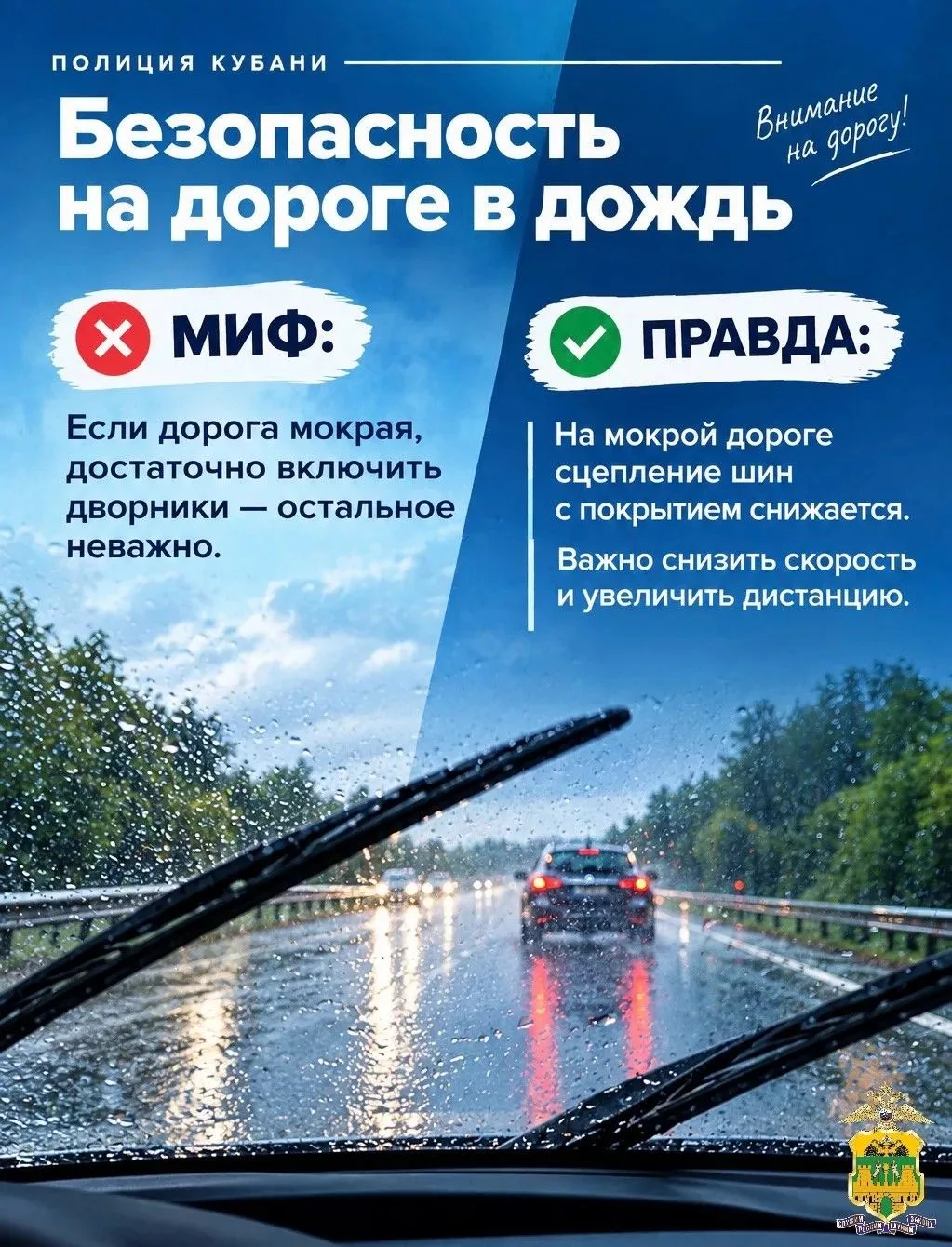 ⛈️ Дождь и туман могут превратить привычную дорогу в настоящий экзамен для водителя