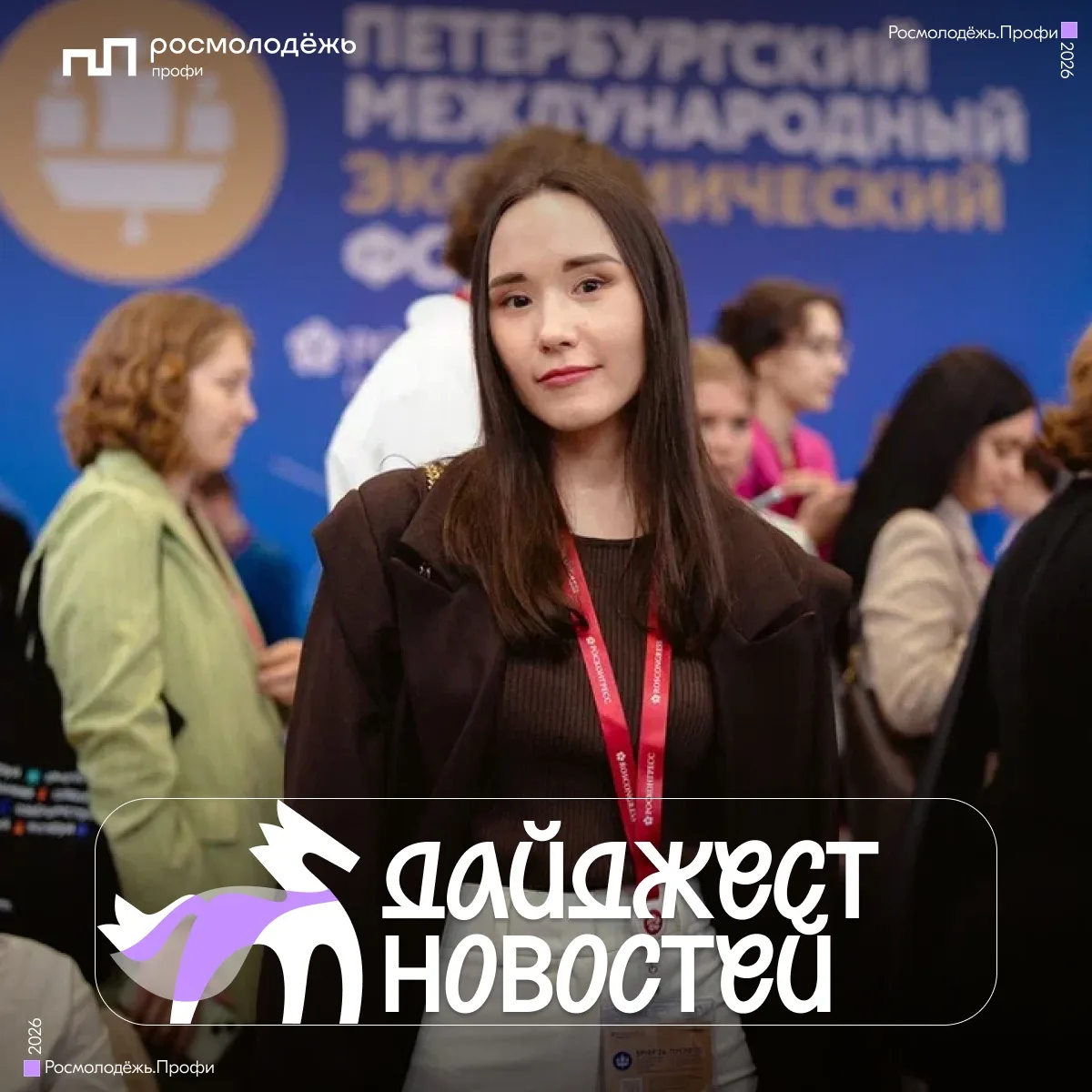 Утро начинается с дайджеста новостей

🔹Стали известны первые компании, где пройдут экскурсии XIV Вс