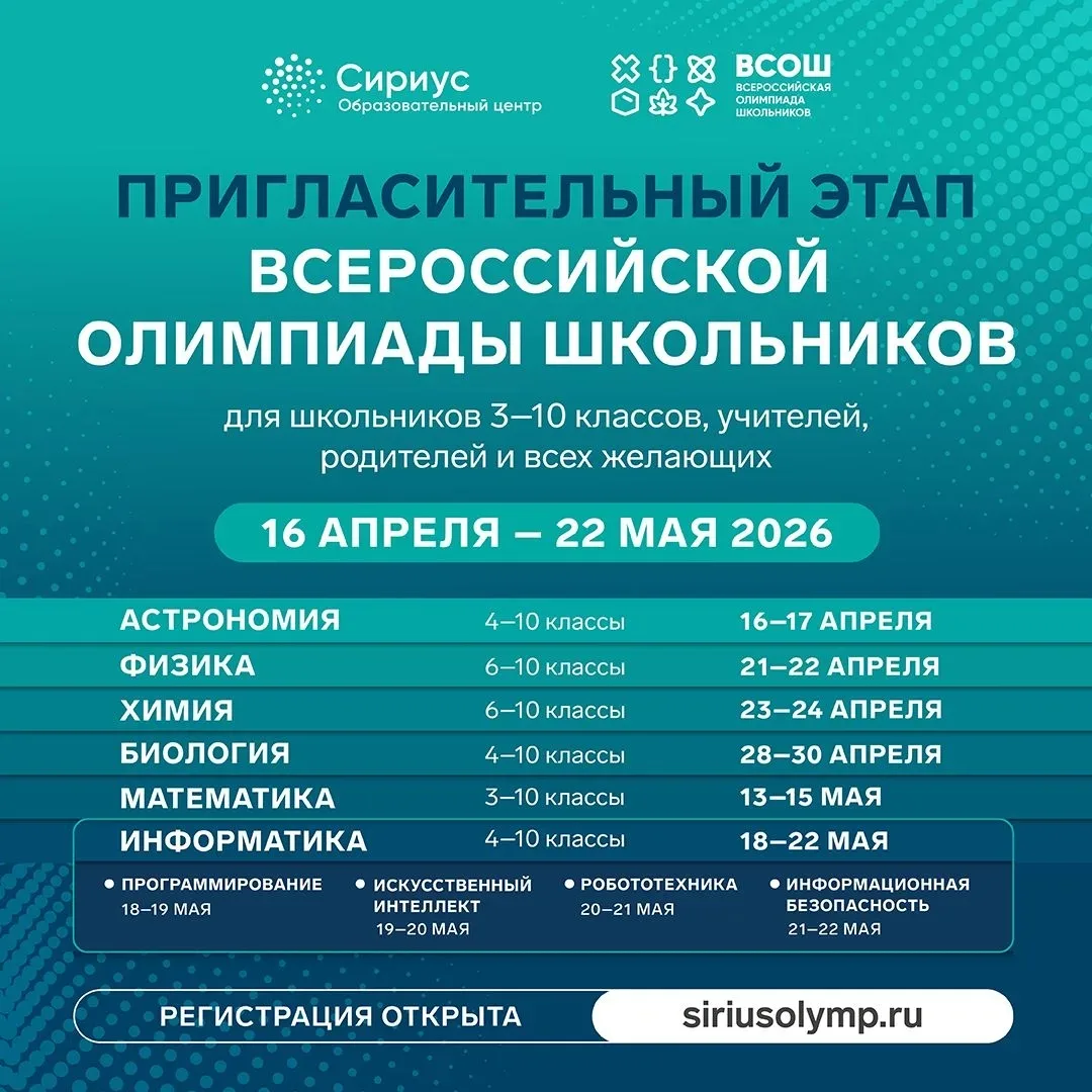 https://siriusolymp.ru/