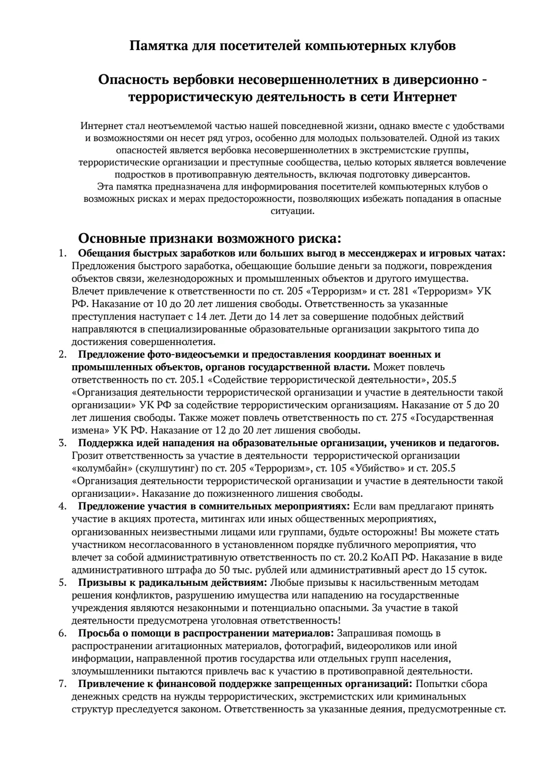 Медиа публикации