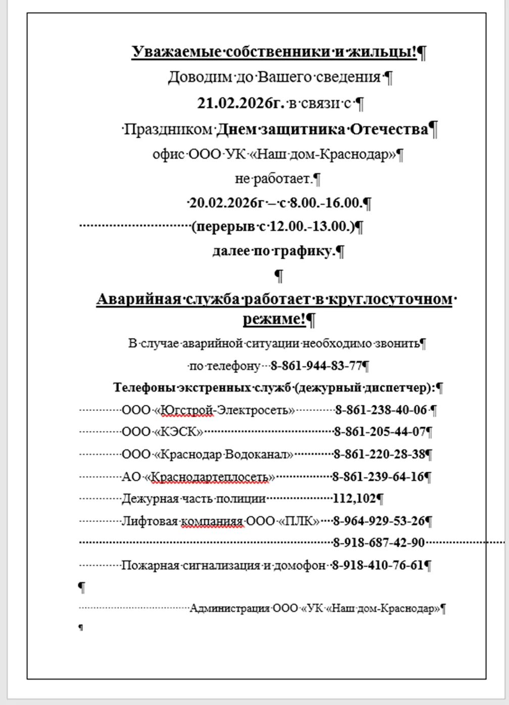 Медиа публикации