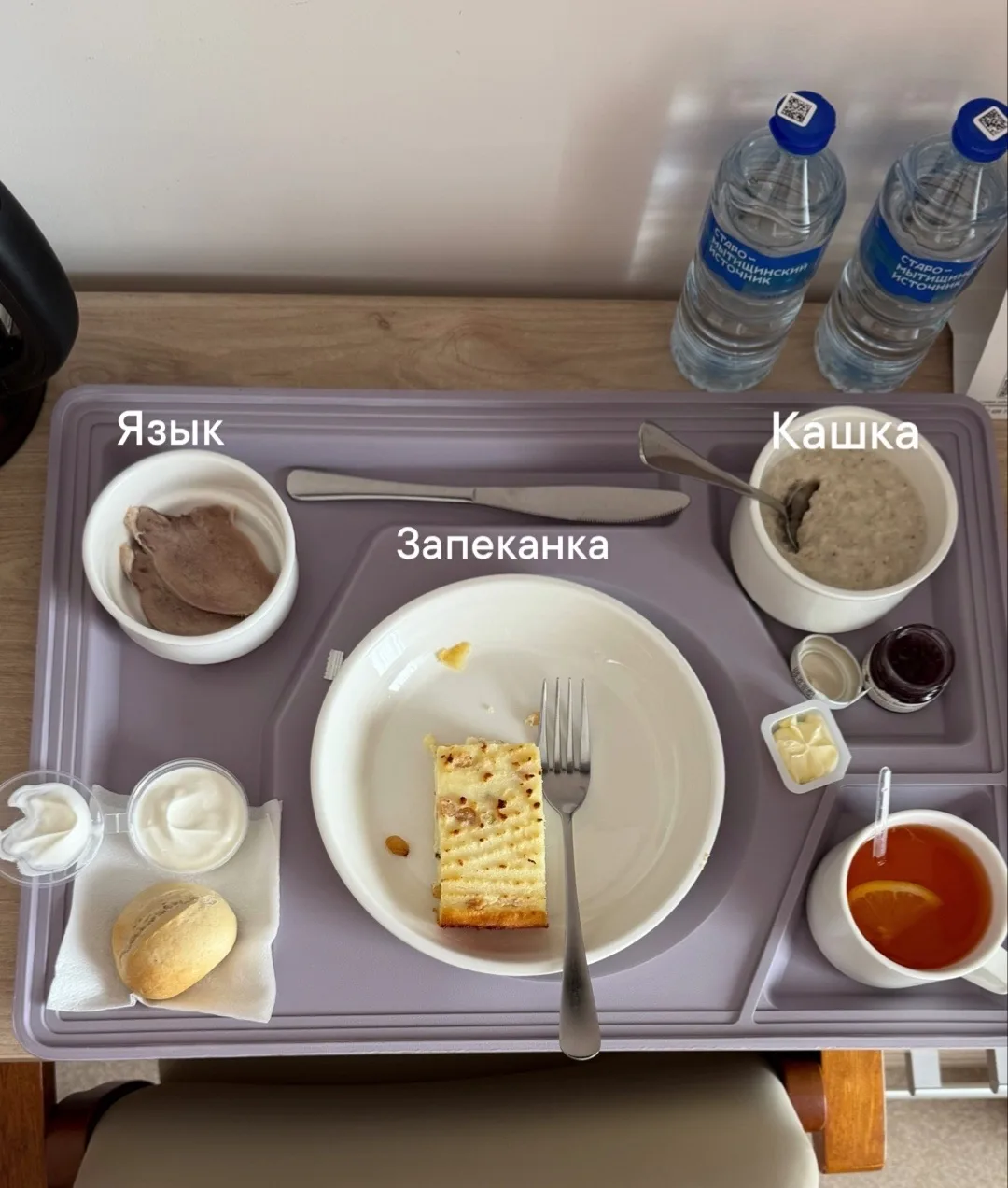 Это завтрак