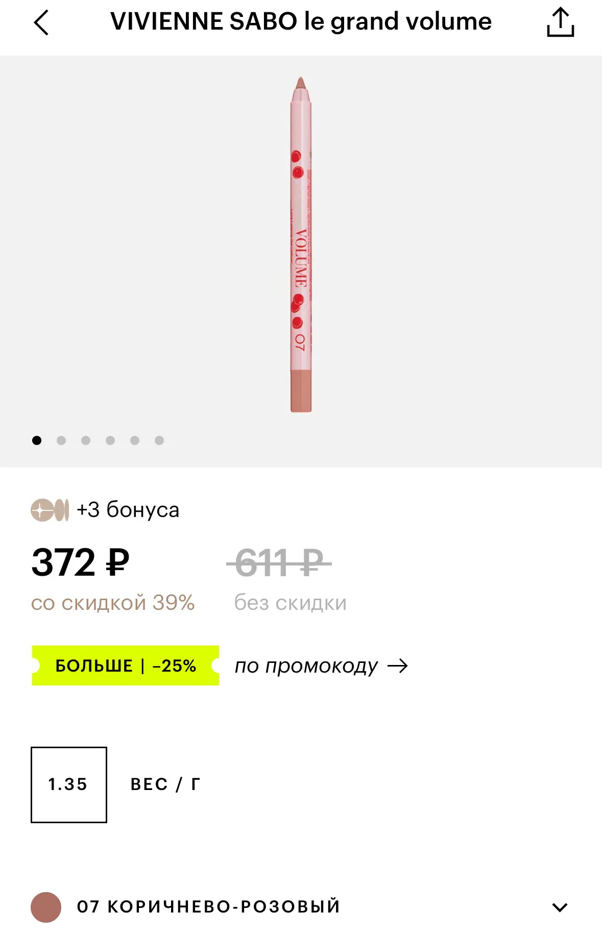 Самый любимый карандашик для губ на данный момент💋