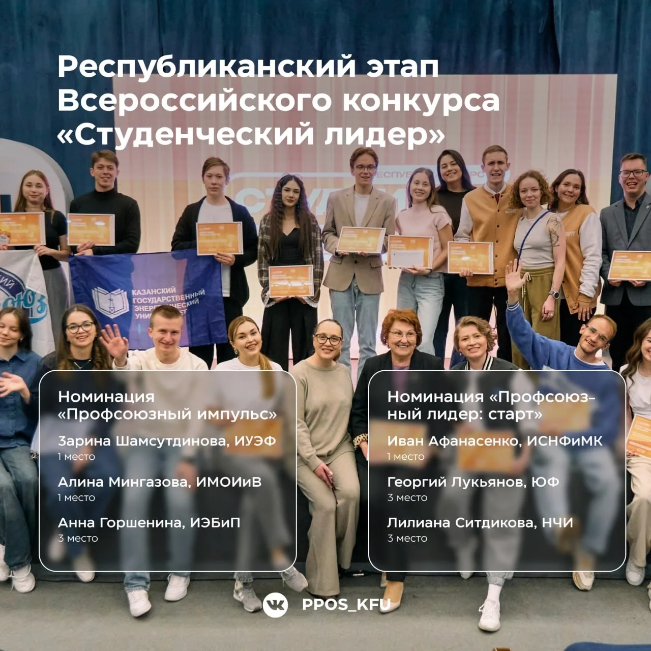 ✍️ Пока все готовились к экзаменам, они готовились сиять