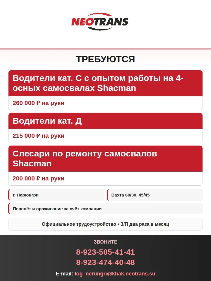 Требуются