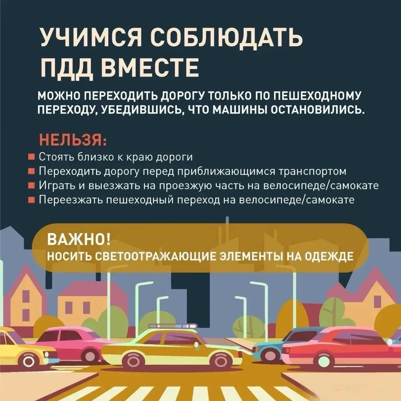 🔥 БЕЗОПАСНОЕ ЛЕТО: ПРАВИЛА, КОТОРЫЕ СПАСАЮТ ЖИЗНИ 🔥