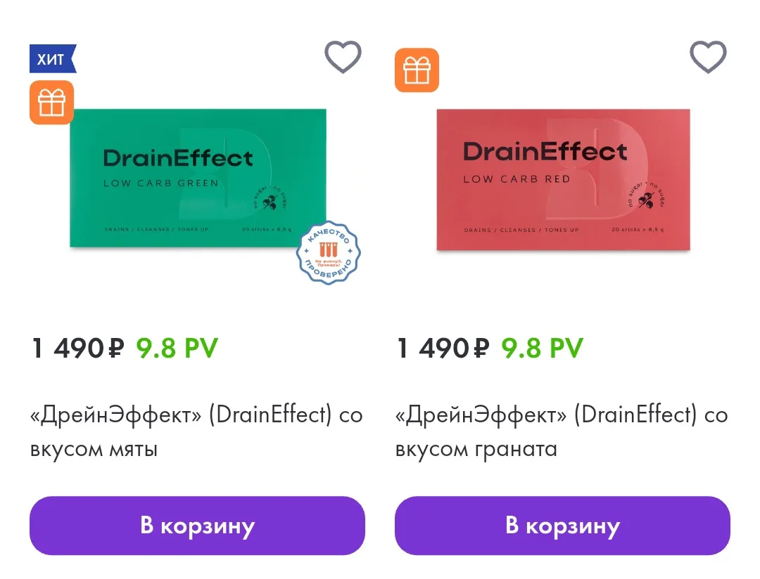 2 разных вкуса, одинаковое действие