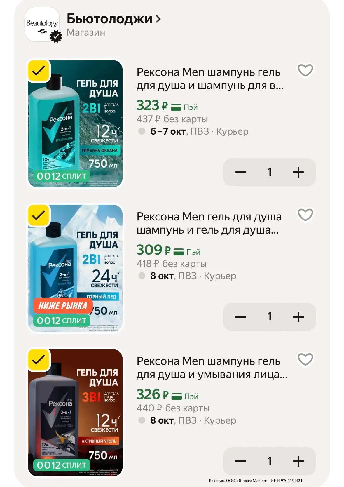 Берём рексона со скидками 🔥