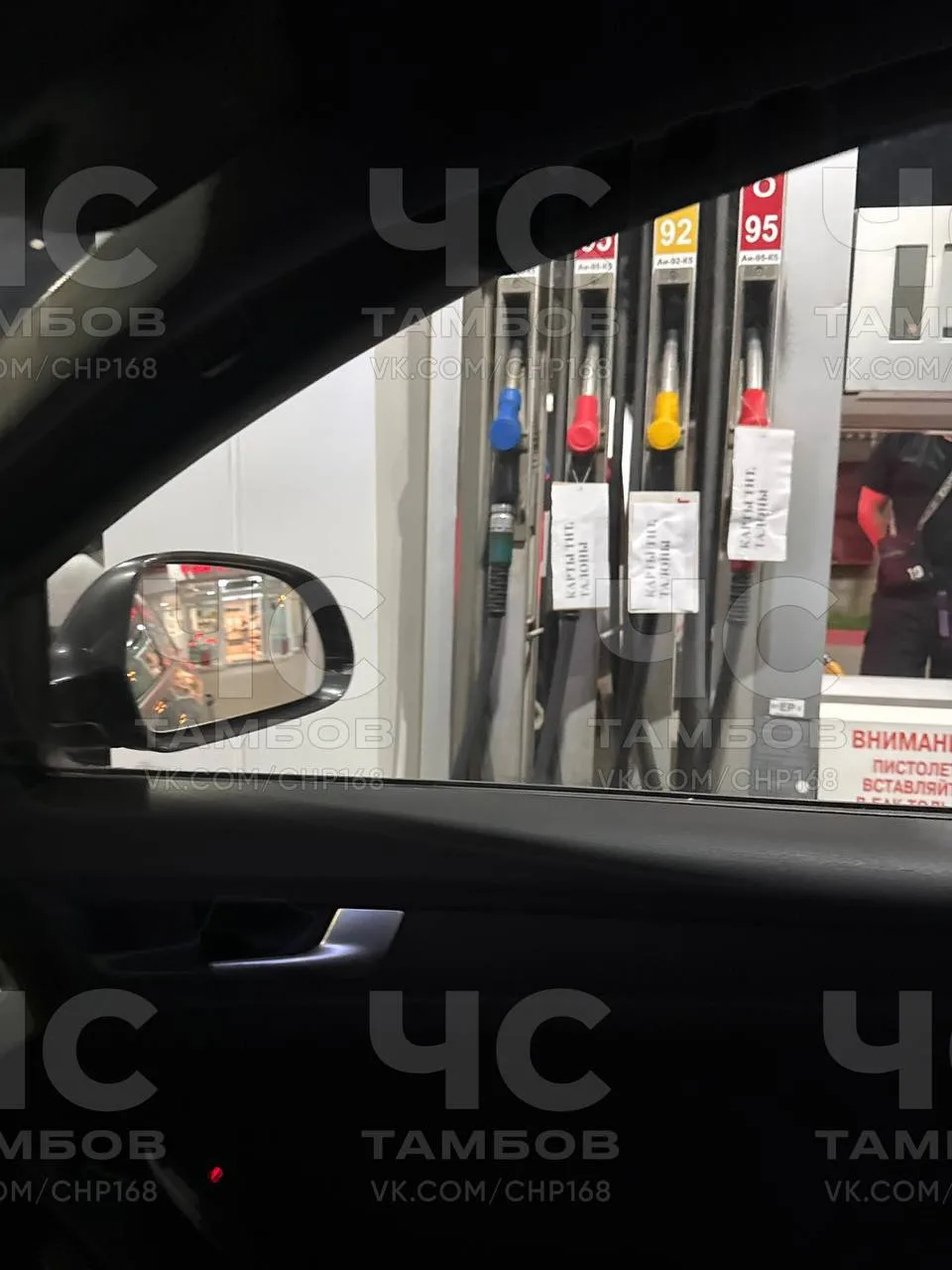 Пишет читатель:

«Пролетарская возле линии, что с бензом?»