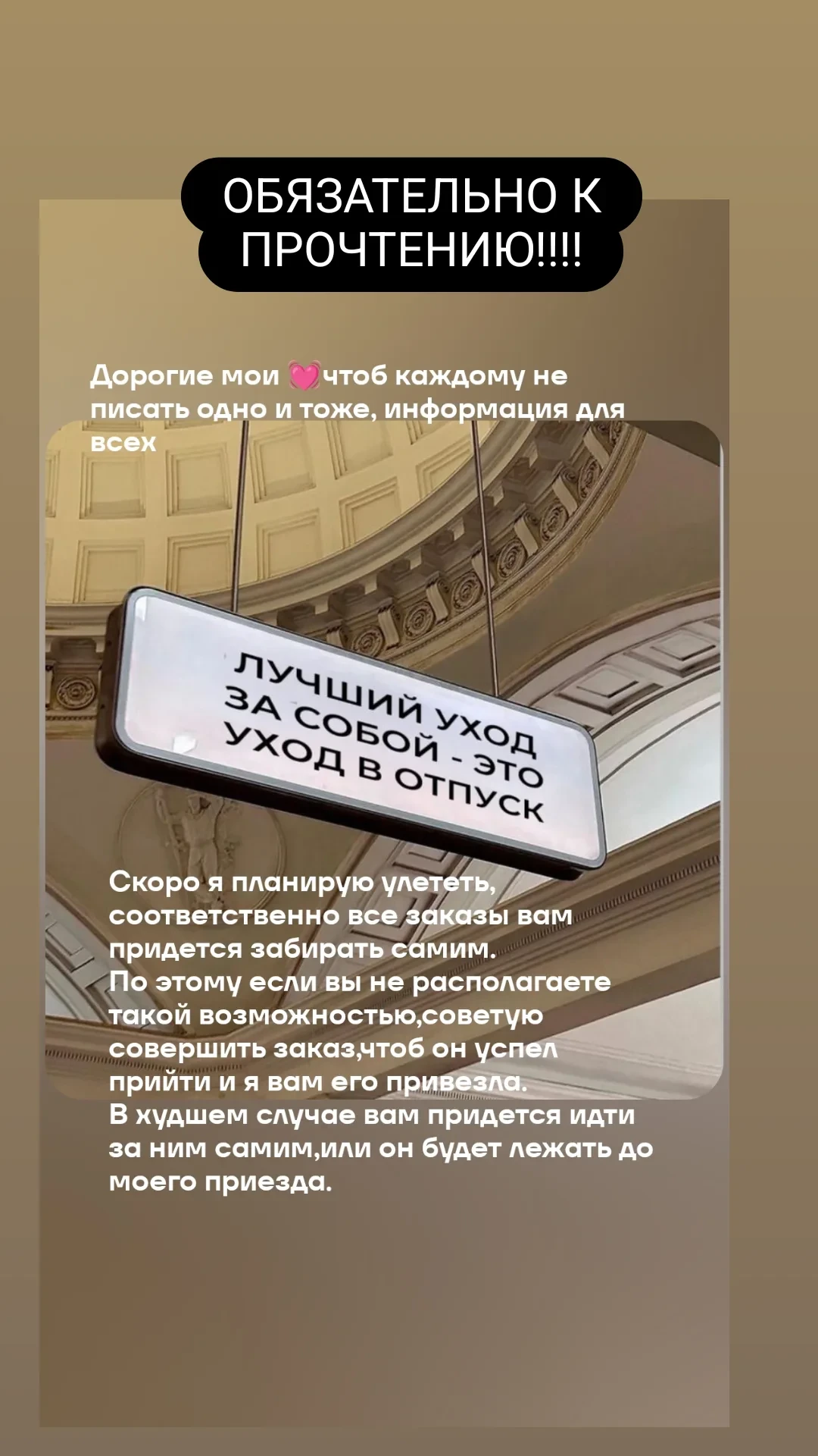 ОБЯЗАТЕЛЬНО К ПРОЧТЕНИЮ!!!