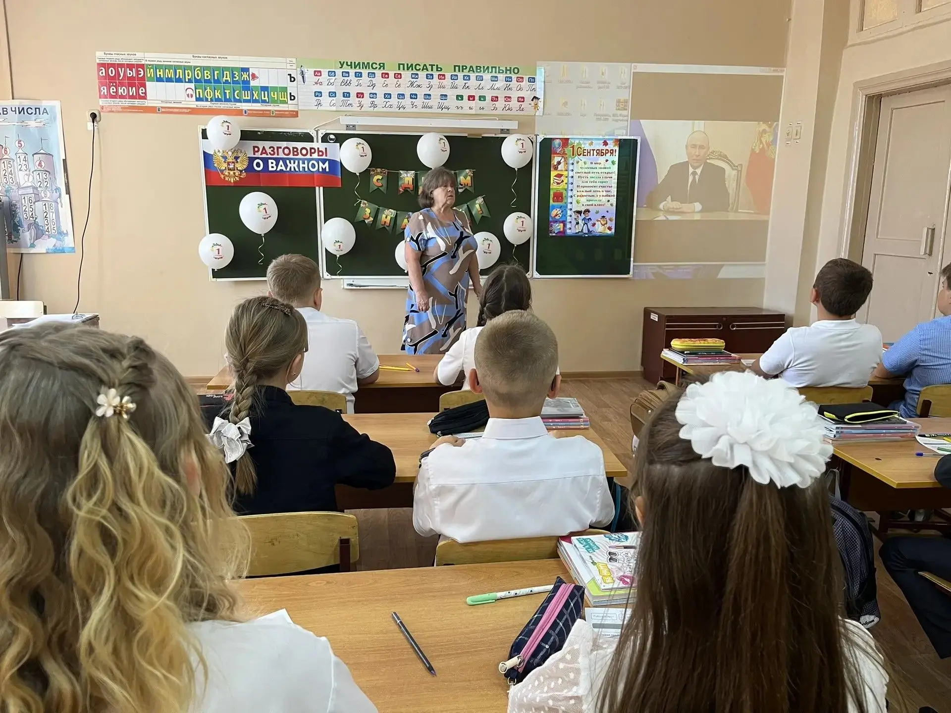 📚 «Разговоры о важном»: День Знаний