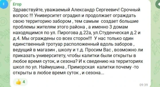 Неделю назад открыл чат с мэром города для жителей Братска, и за эту неделю было 255 ко...