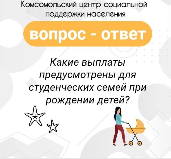 ✨ Женщины, обучающиеся по очной форме в вузах и колледжах, расположенных на территории края, имеют п