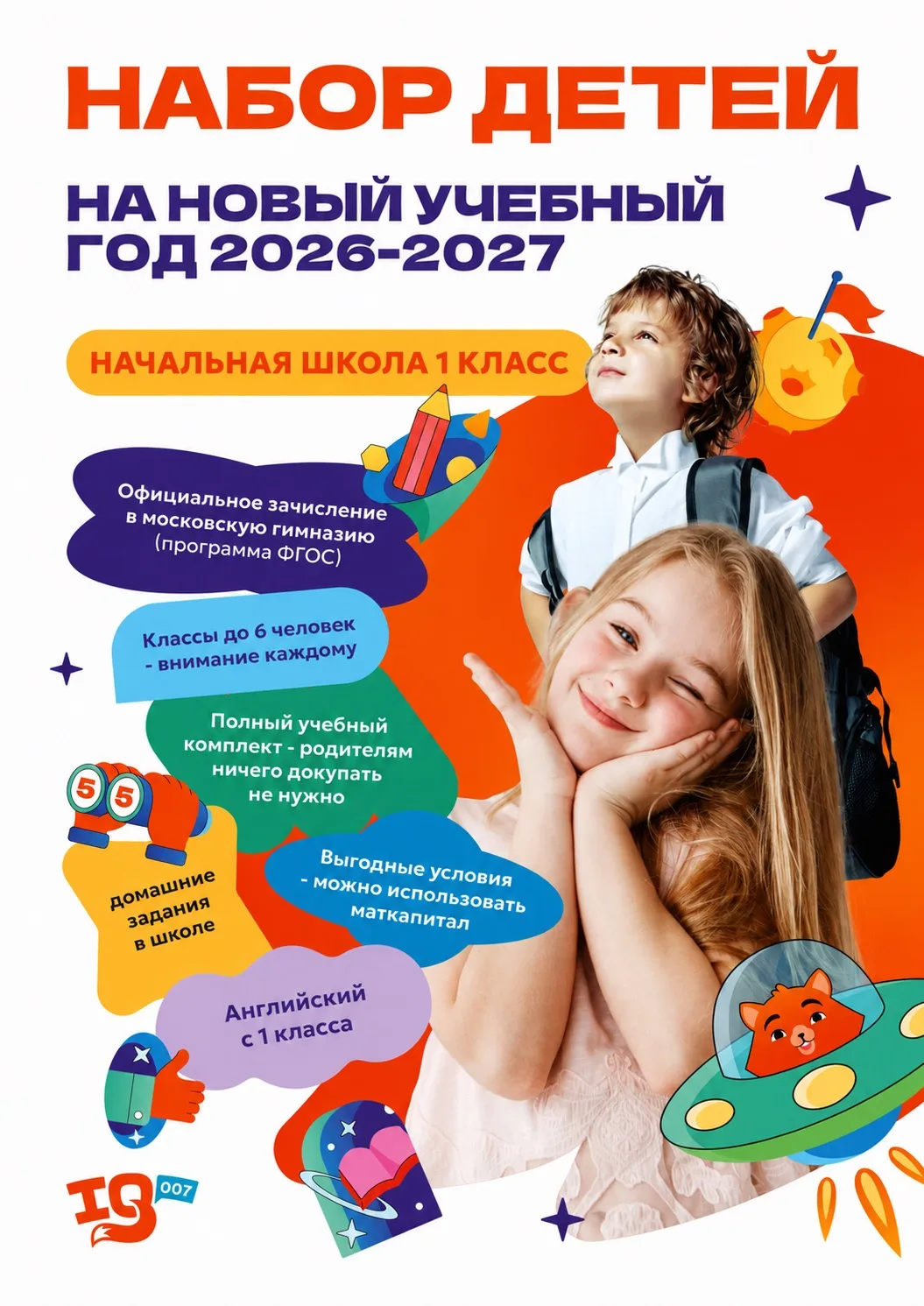 🎓 ДОРОГИЕ РОДИТЕЛИ, ПЛАНИРУЕТЕ СЕМЕЙНОЕ ОБУЧЕНИЕ?