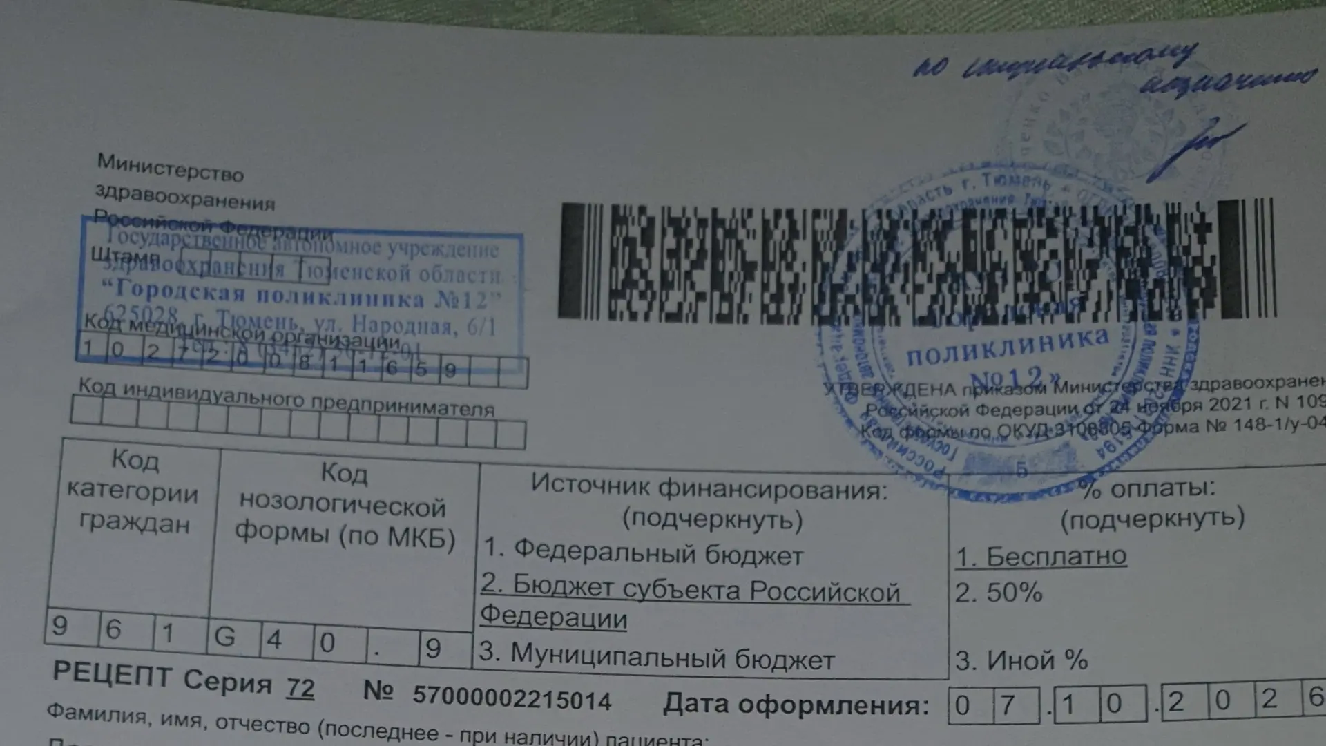 Крик души!!! Куда только уже не обращались!!! Переехав в этот колхоз под названием Тюме...