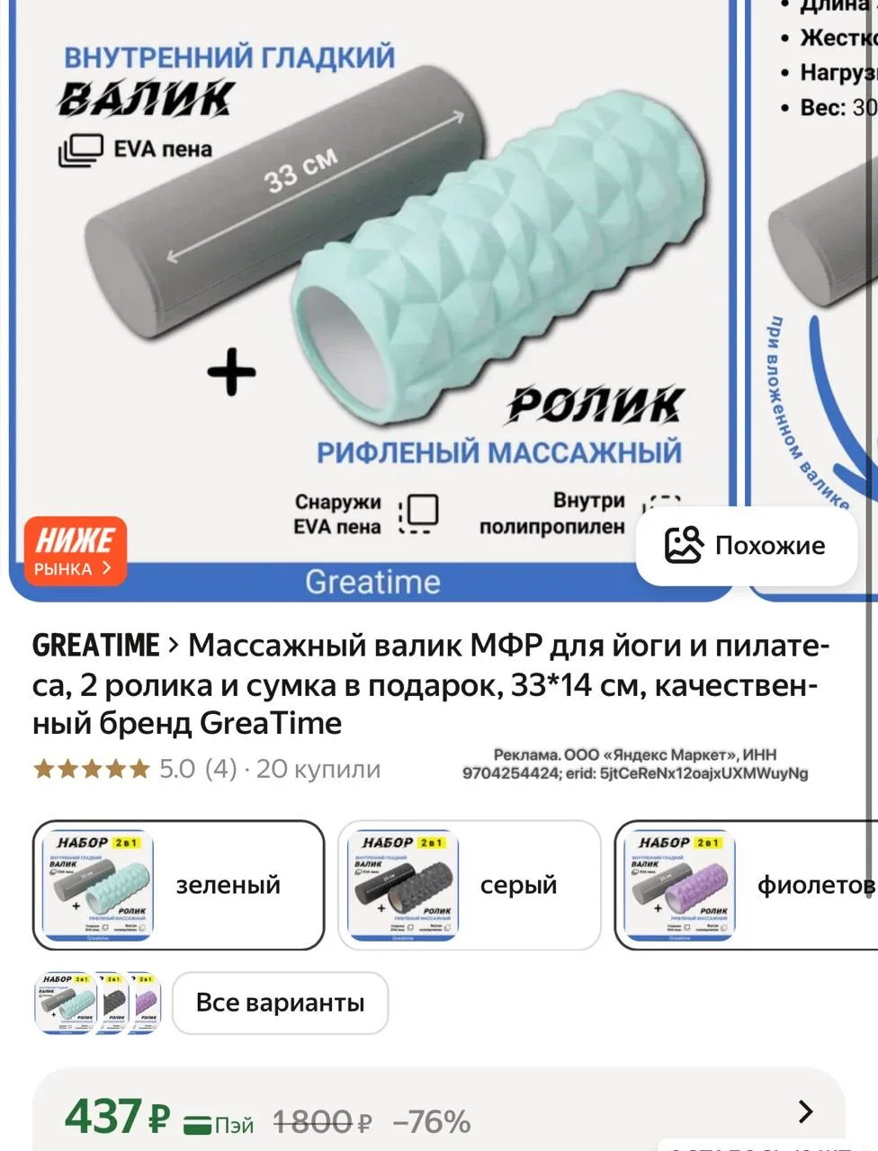 Набор валик+ролик для йоги и пилатеса с огромной скидкой