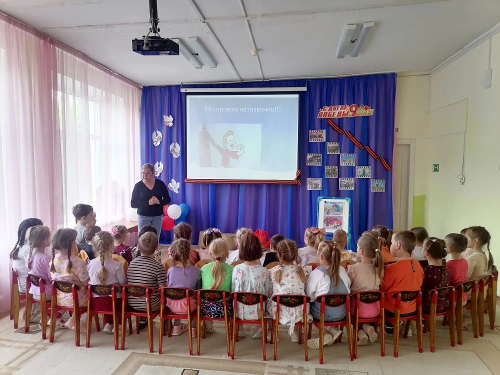 📢 Осторожно, незнакомый человек!