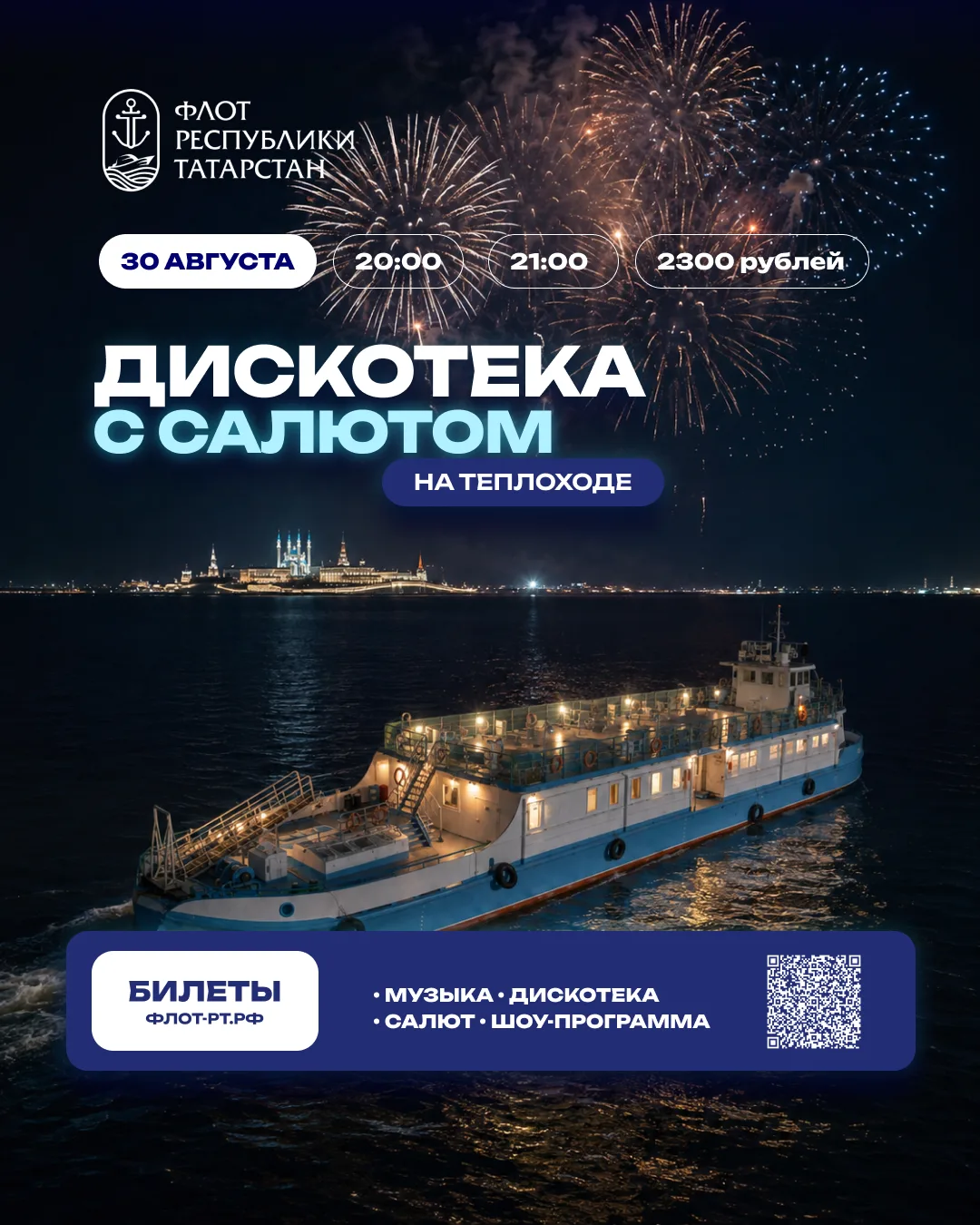 ПРОВОДИМ ЛЕТО НА ВОЛНЕ!