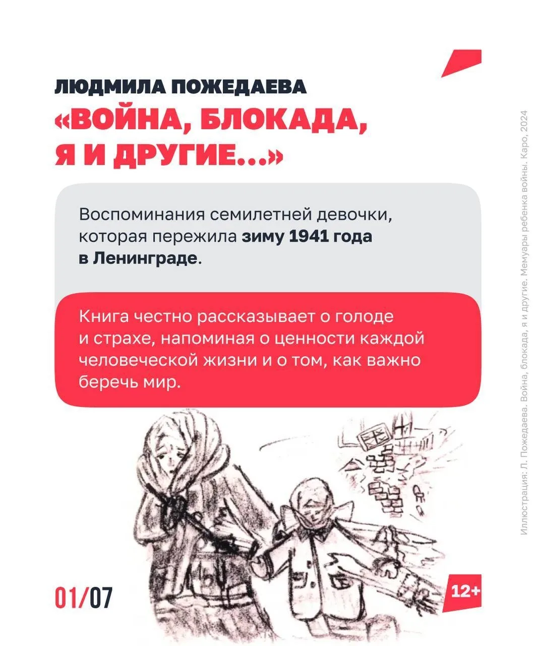 Национальные проекты России составили подборку книг для сложных разговоров с детьми