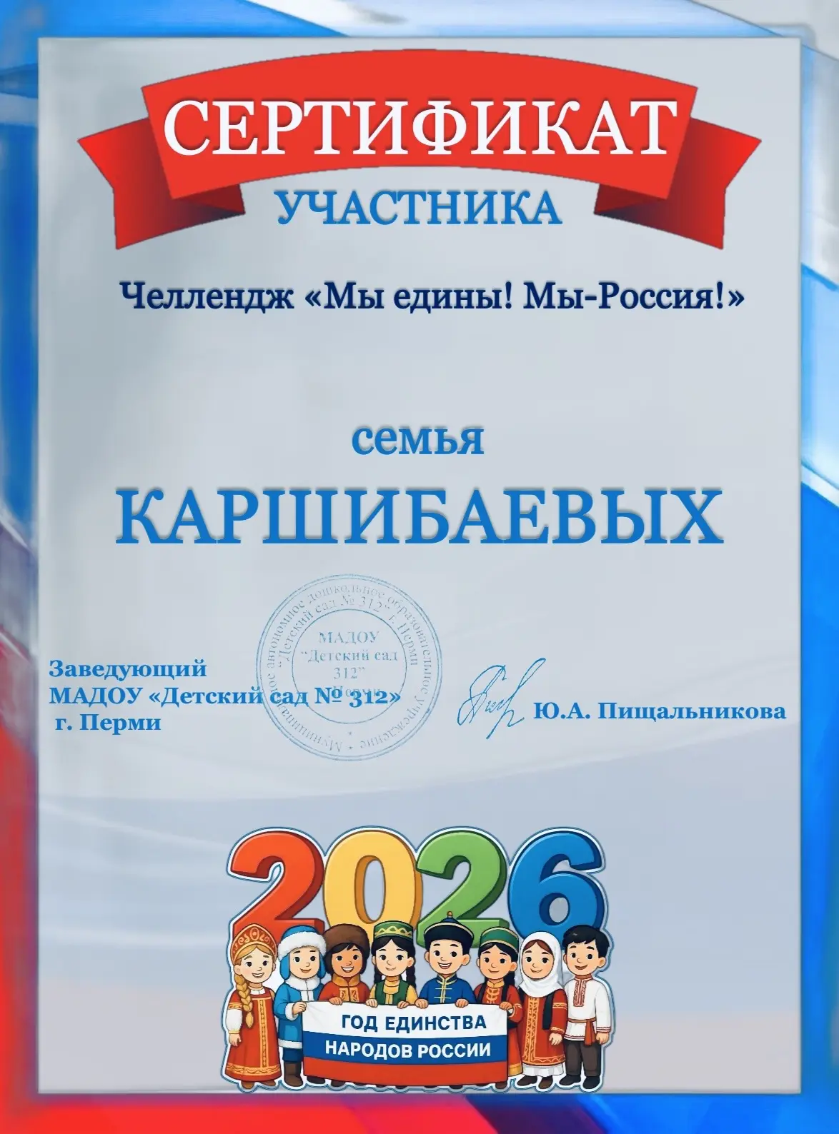 Уважаемые родители!