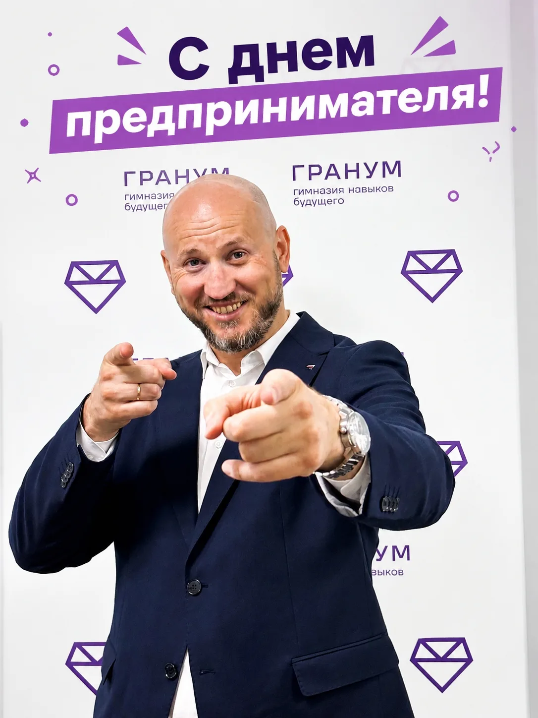 🎉 С Днём предпринимателя! 🚀