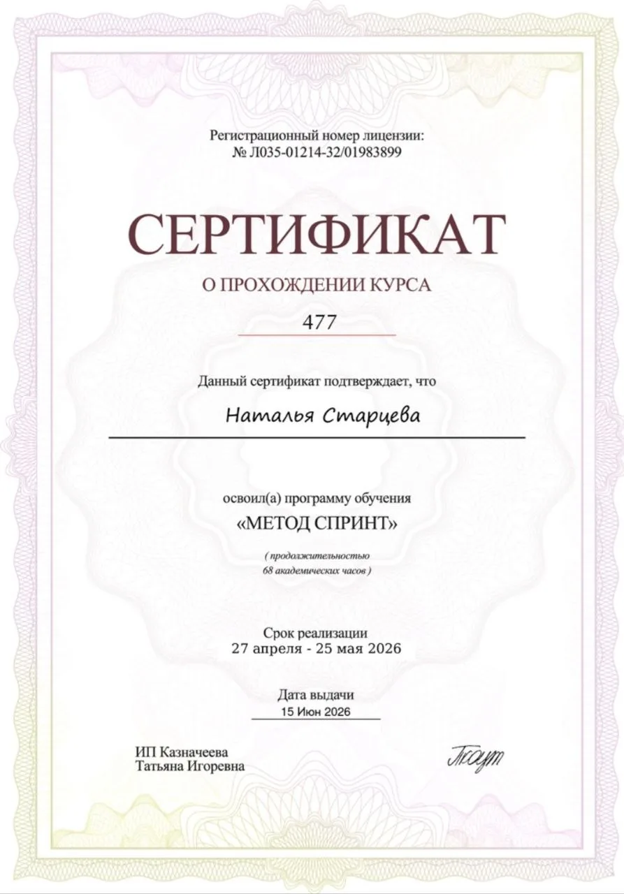 Закончила еще один курс 💪

В очередной раз изучала маркетинг. Многие эксперты думают, что стать экс