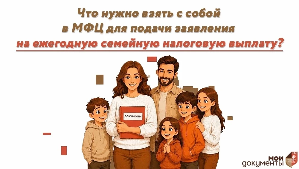 📍С 2026 года появилась новая государственная поддержка семей с детьми — ежегодная семейная налогова
