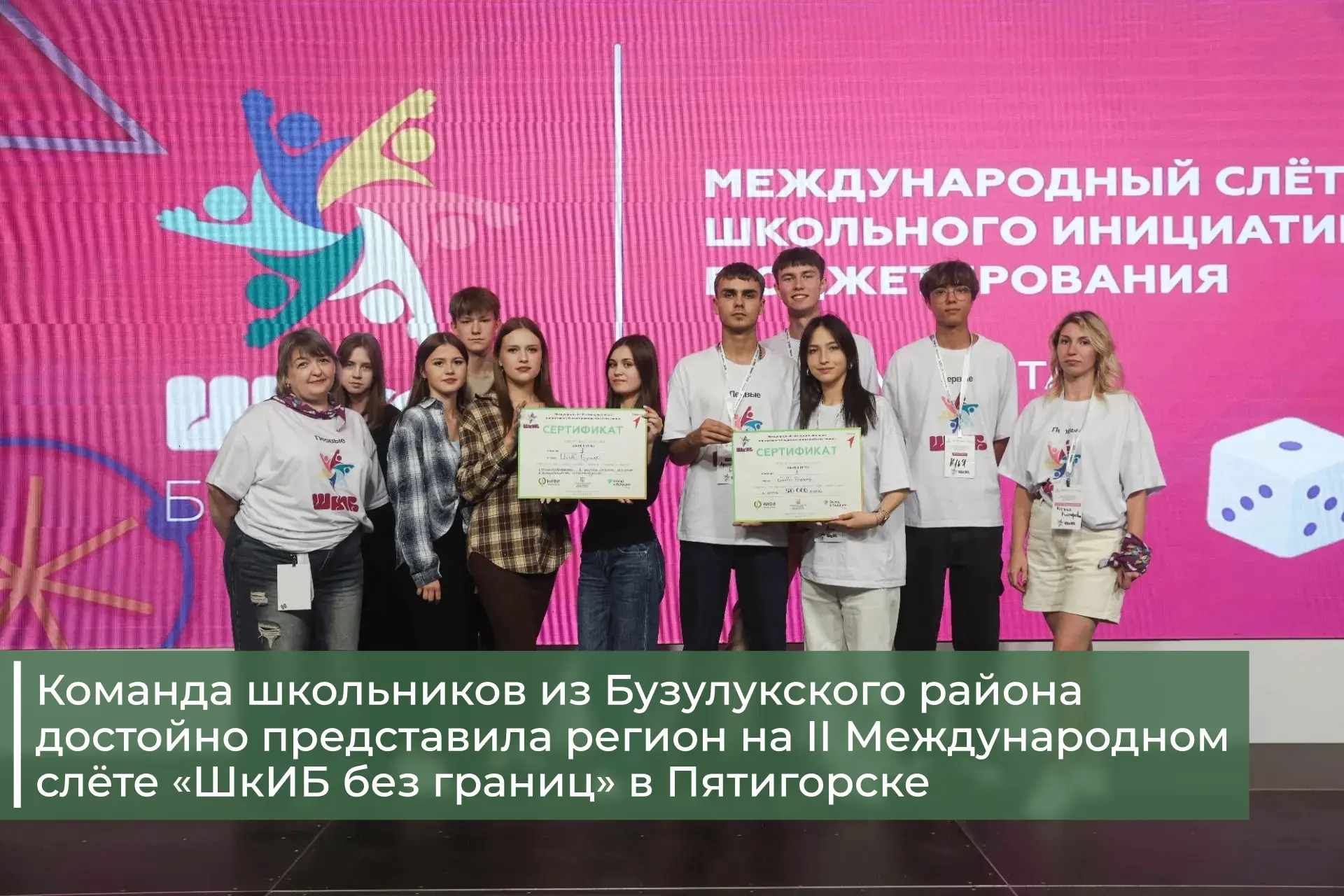 «ШкИБ Бункер» из Оренбуржья – вторые в стране! Команда школьников из Бузулукского район...