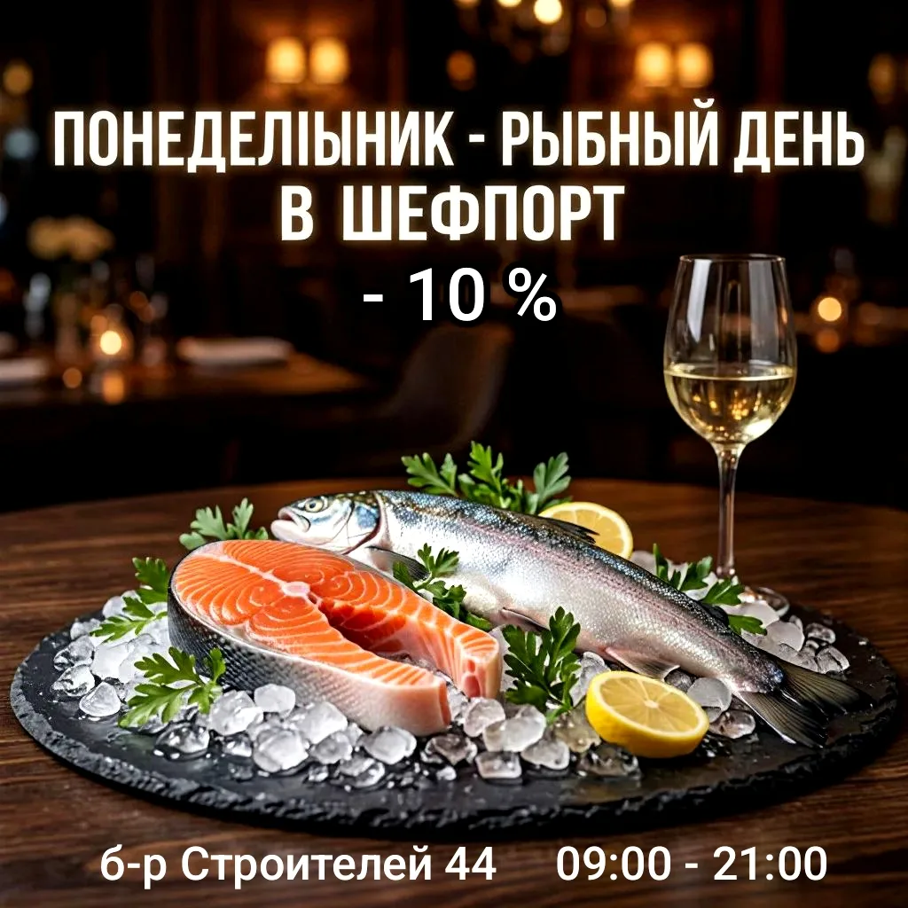 Понедельник 24.08