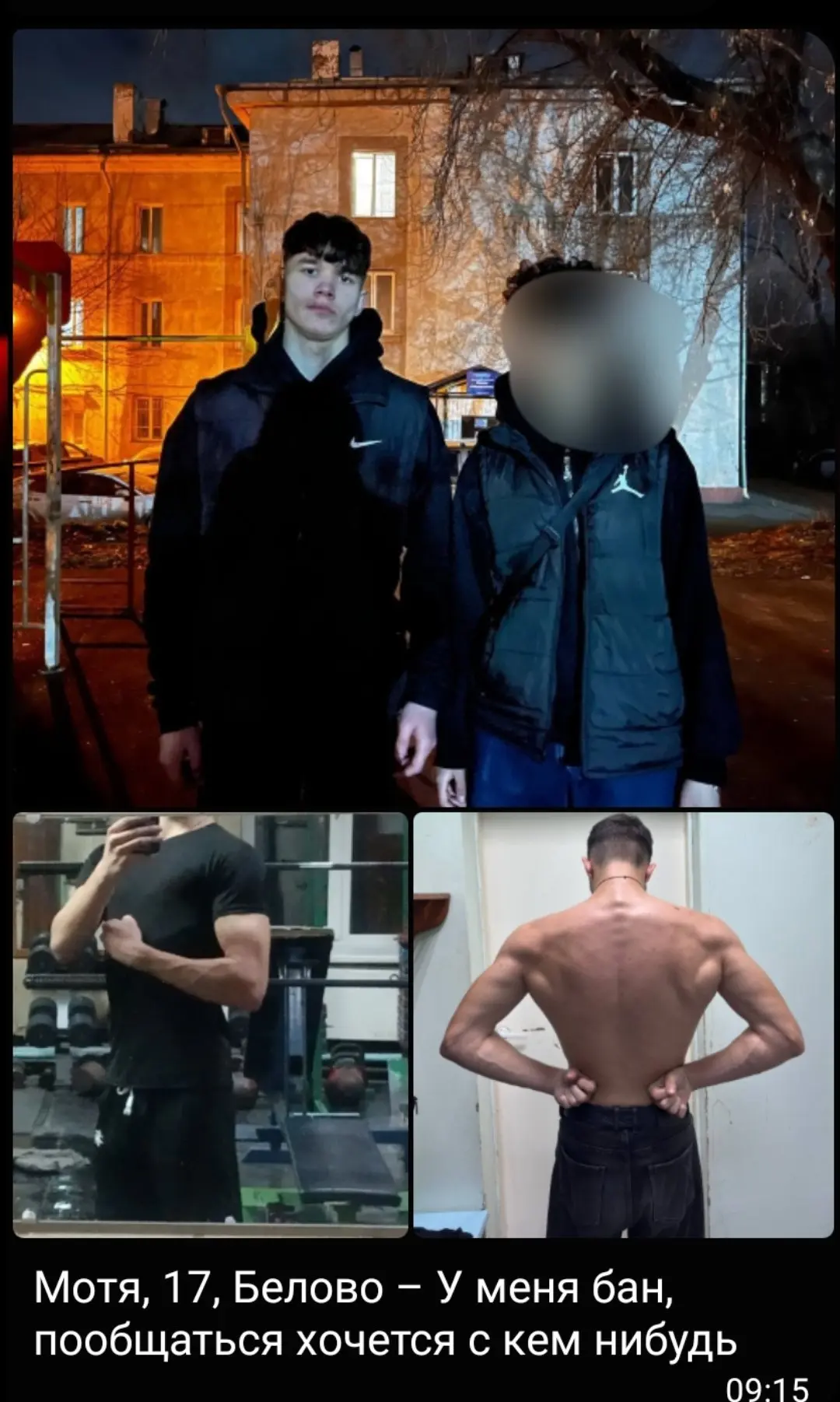 Анон