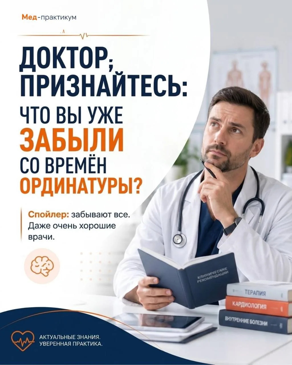 🩺 Коллеги, а вы помните время, когда цикл Кребса можно было нарисовать почти с закрыты...
