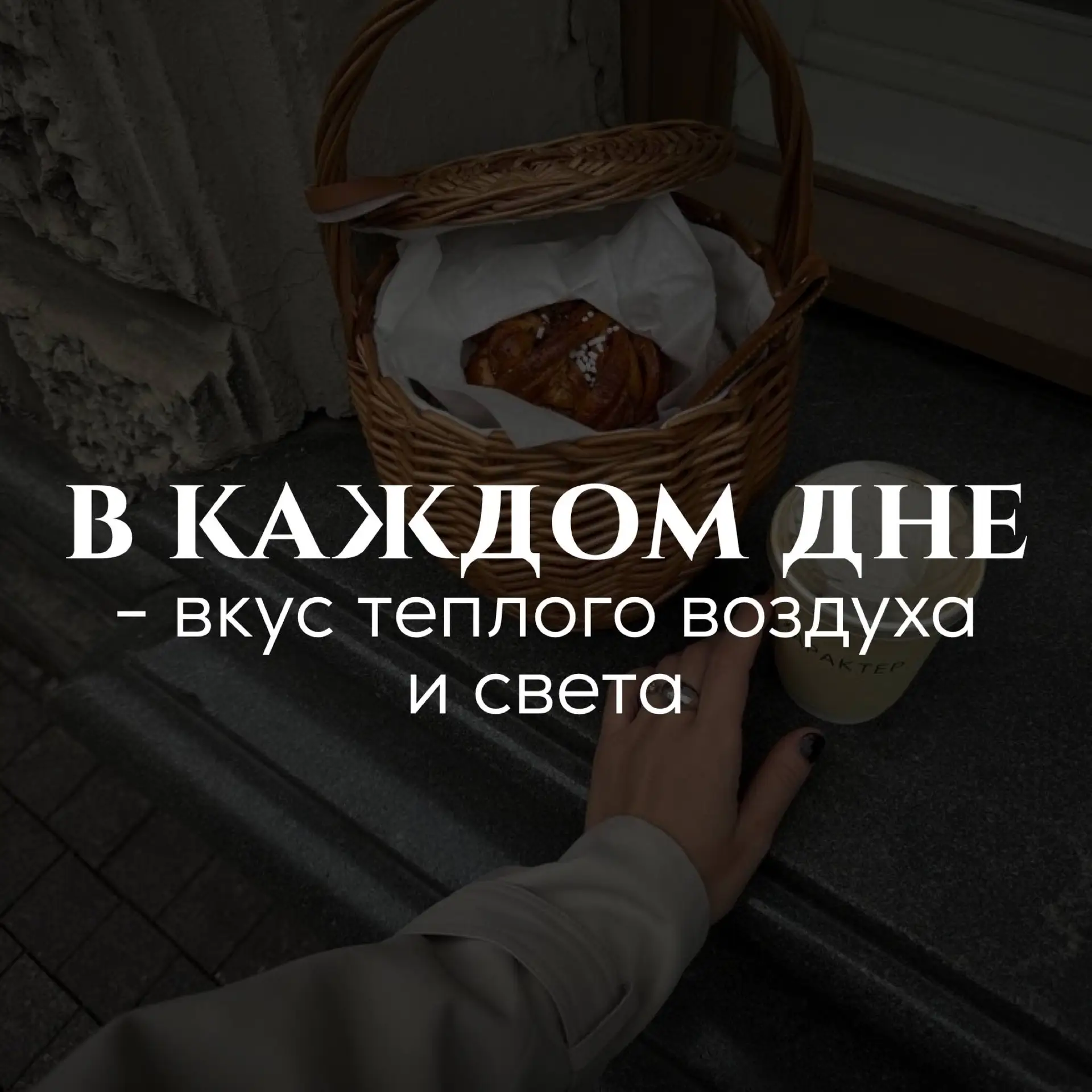 Каждый момент наполнен мягким сиянием, согласны?
#надписи

Ставьте ❤️ - если понравился набор
