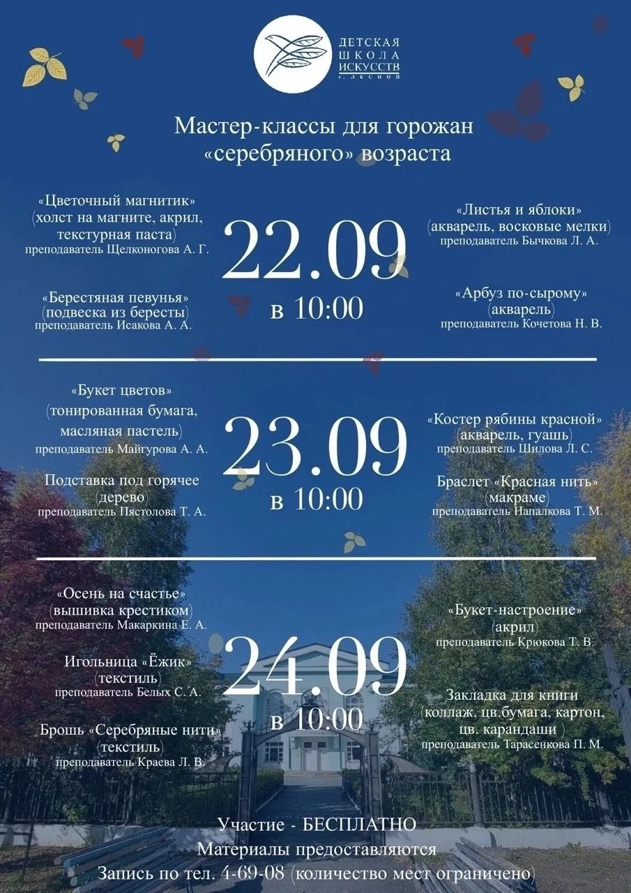 🍂 Осень — время творить!