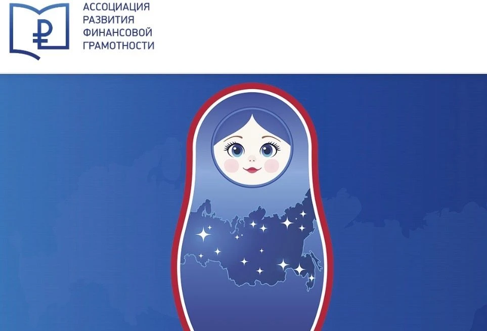 Стартовал приём заявок на «МедиаФин – 2026»!
До 31 июля присылайте медиаконтент по финансовой грамот
