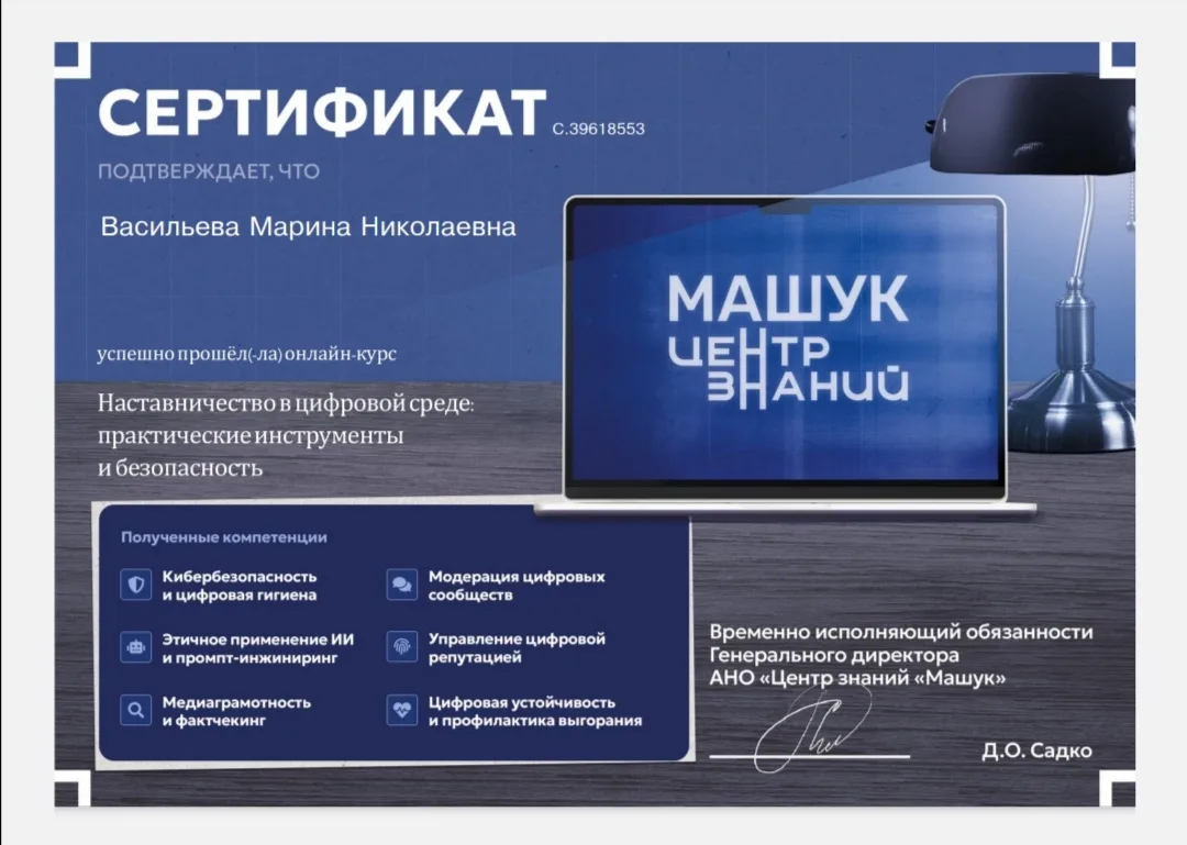 Курс окончен, сертификат получен! 🤩 Но я жена и мама, забочусь о семье! ❤️