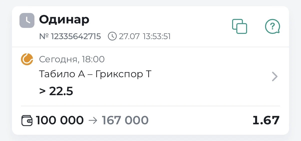 🇺🇸 БЕСПЛАТНЫЙ МАТЧ ATP 1/16 ВАШИНГТОН. ХАРД🔥

🇨🇱ТАБИЛО – ГРИКСПУР🇳🇱 
Табило лучше смотрится в