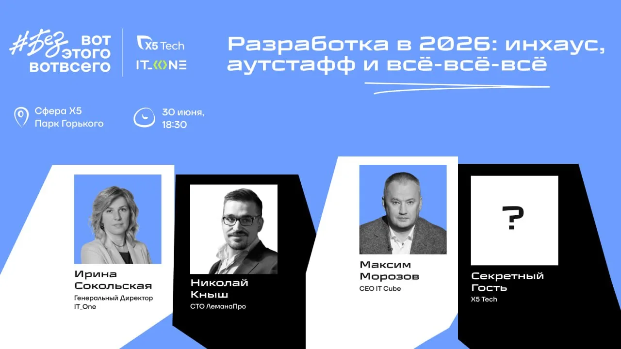 Офлайн-встречи #безвотэтоговотвсего возвращаются в Москву!

Середина года - время, когда можно подво
