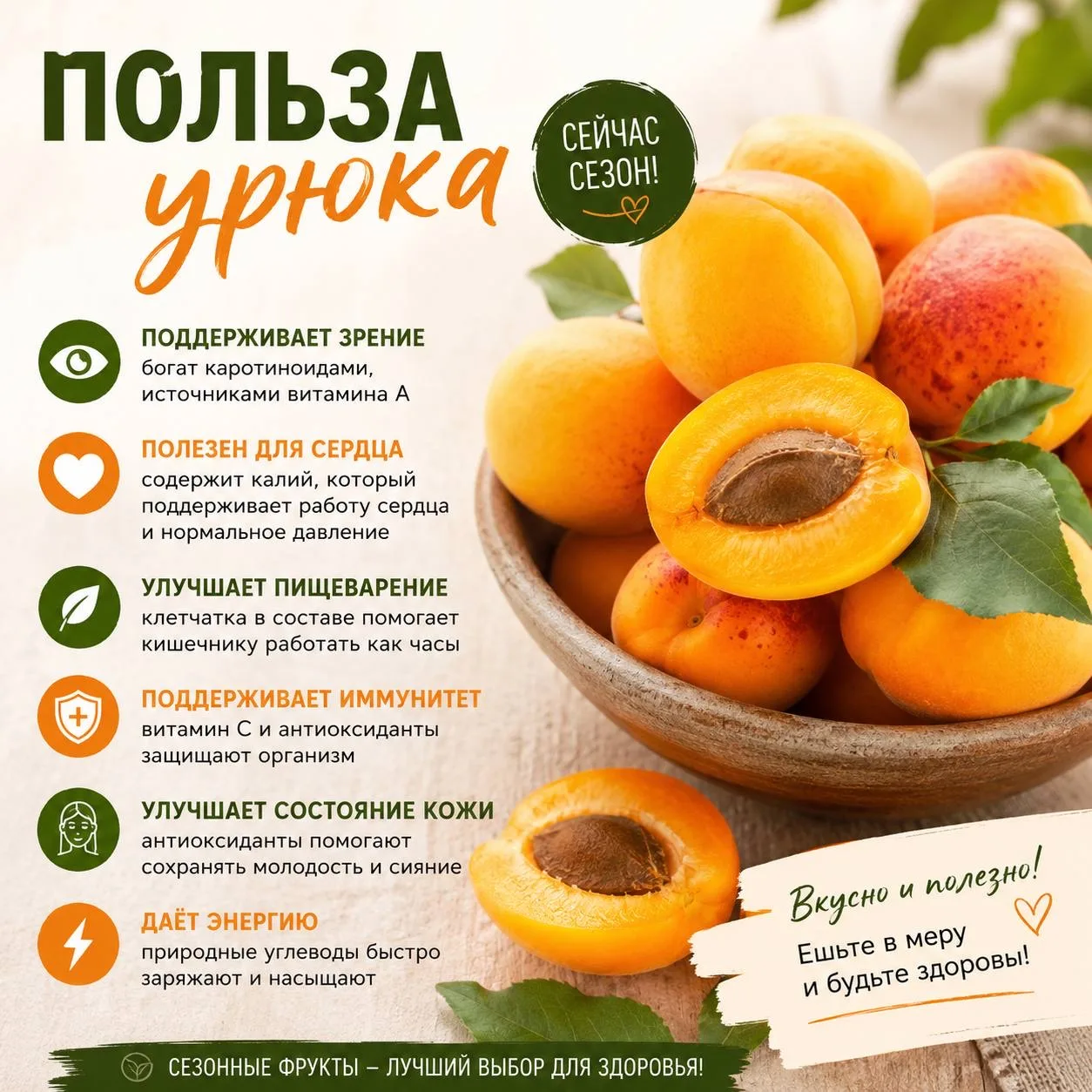 УРЮК — СОЛНЕЧНЫЙ ФРУКТ, КОТОРЫЙ СЕЙЧАС ОСОБЕННО ХОРОШ!