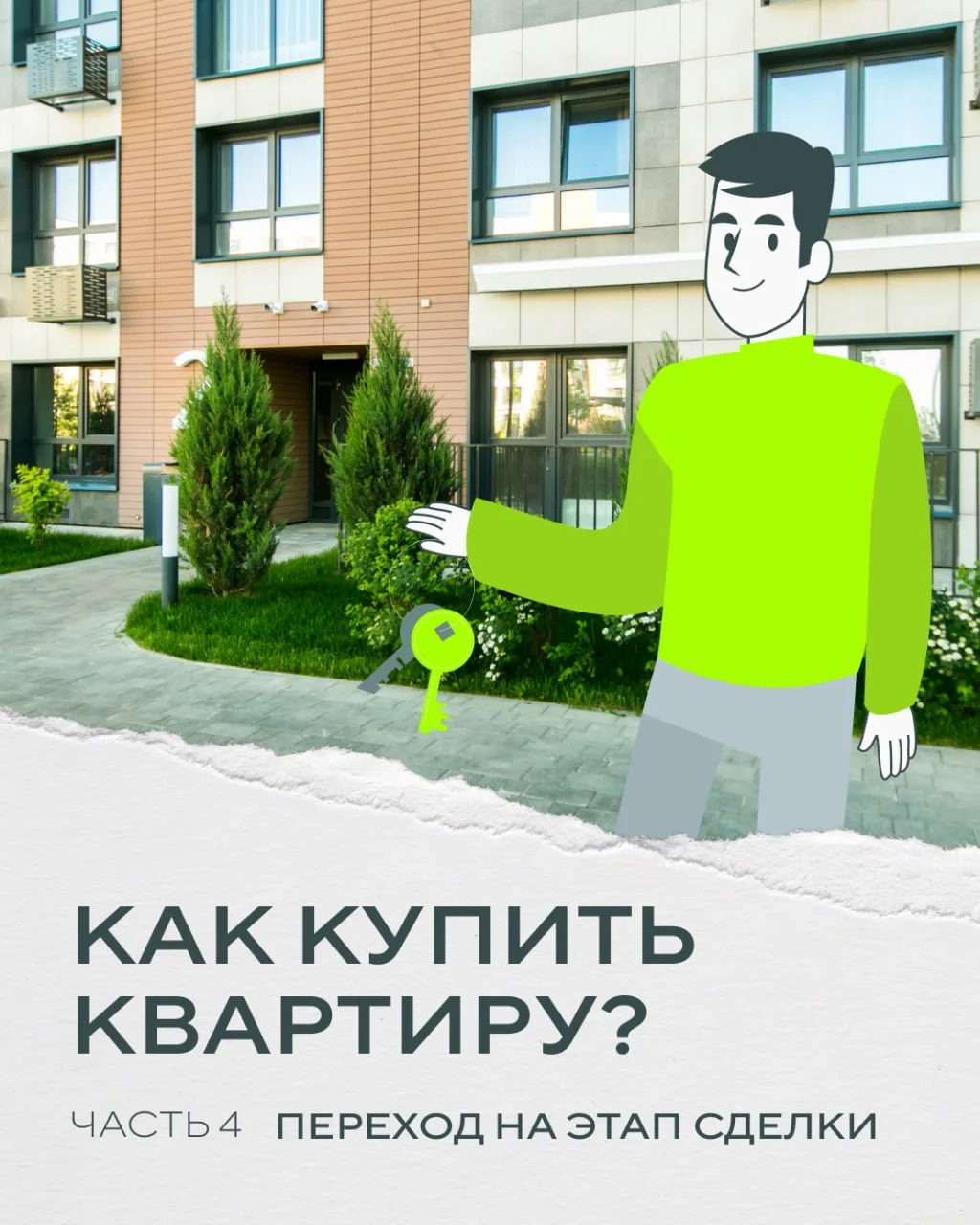 А вот и финальная часть нашего комикса 🖼️