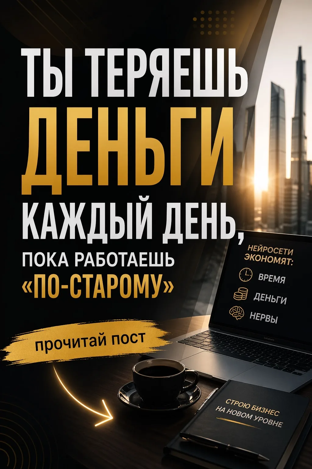 Ты сейчас либо ускоряешься
либо наблюдаешь, как другие забирают твой рынок

И это не про модно или н