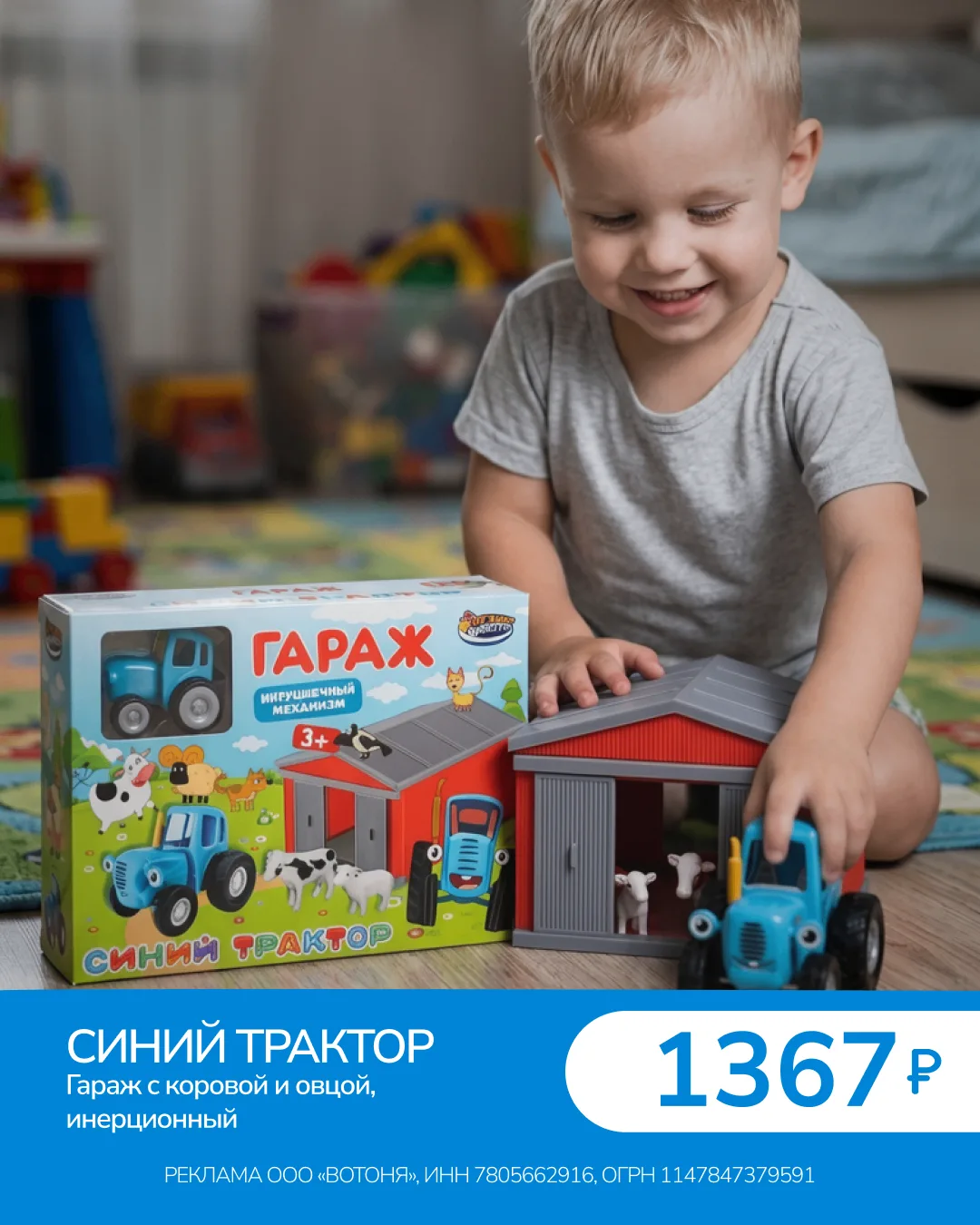 «Синий Трактор», ну а теперь — куда едем?