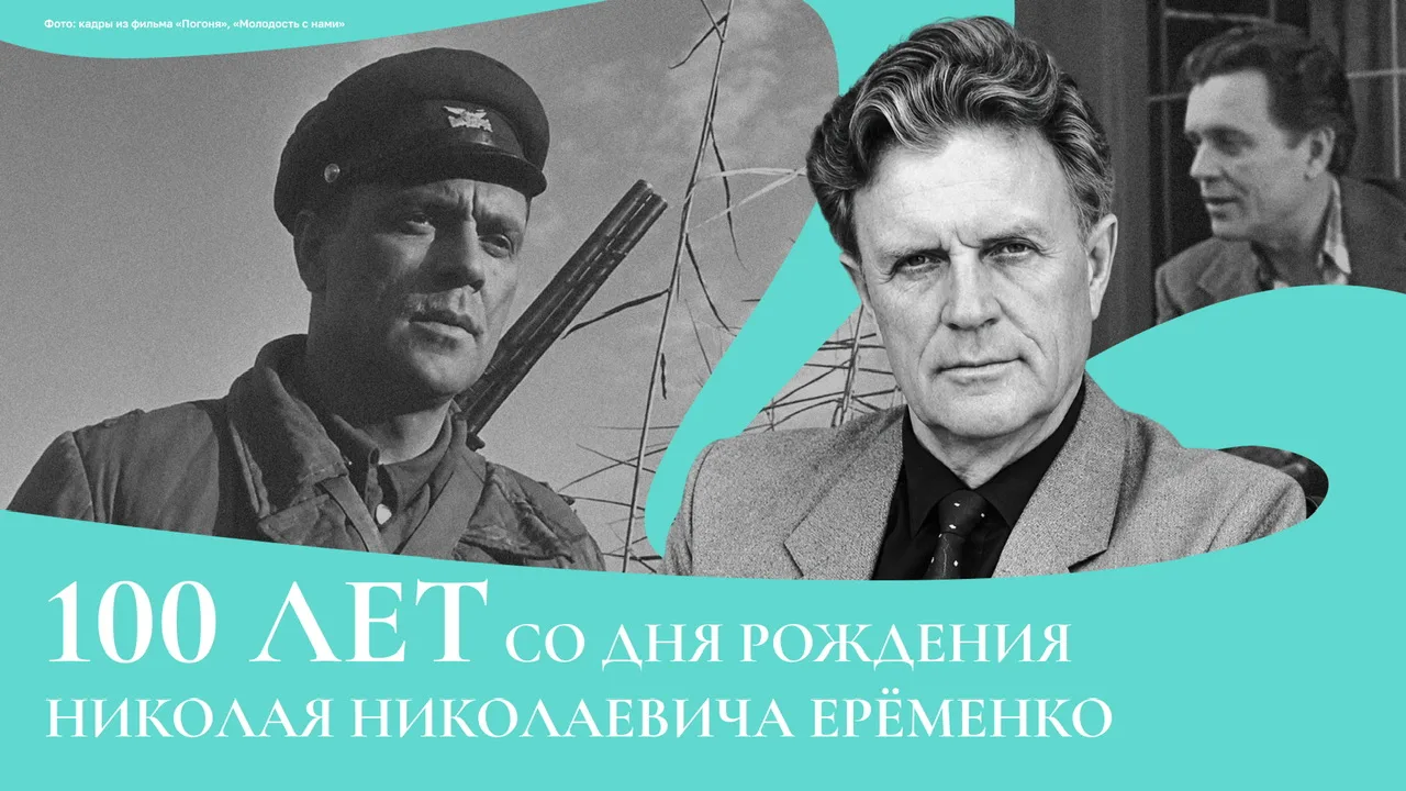 Сегодня исполняется 100 лет со дня рождения советского актёра театра и кино, народного артиста СССР 