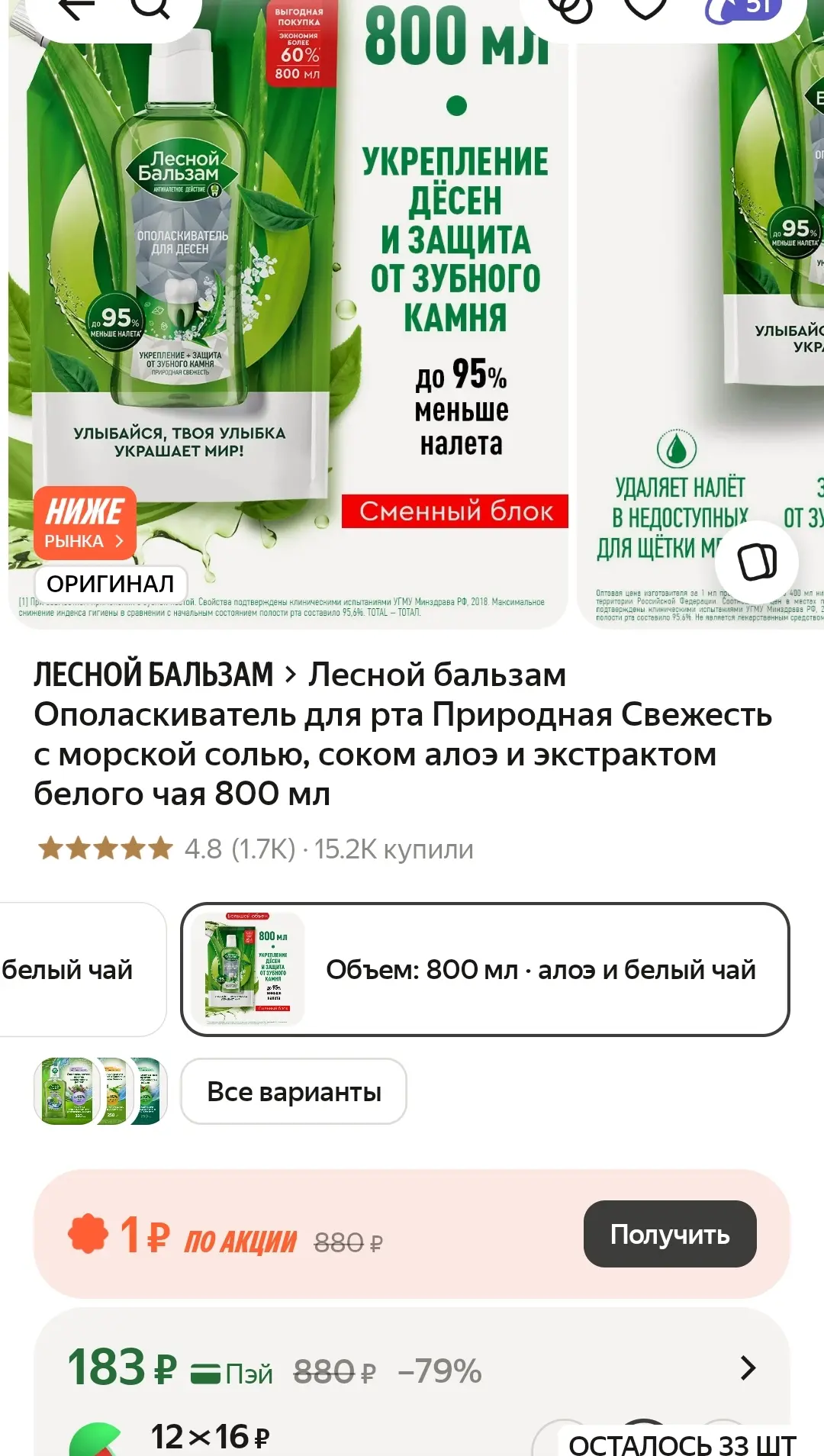 Яндекс Маркет