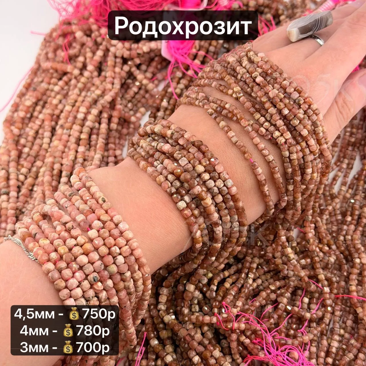 #натуральныекамни
#натуральныекамни@bhu077 #родохрозит@bhu077

оформить заказ можно по тел 
+7915158