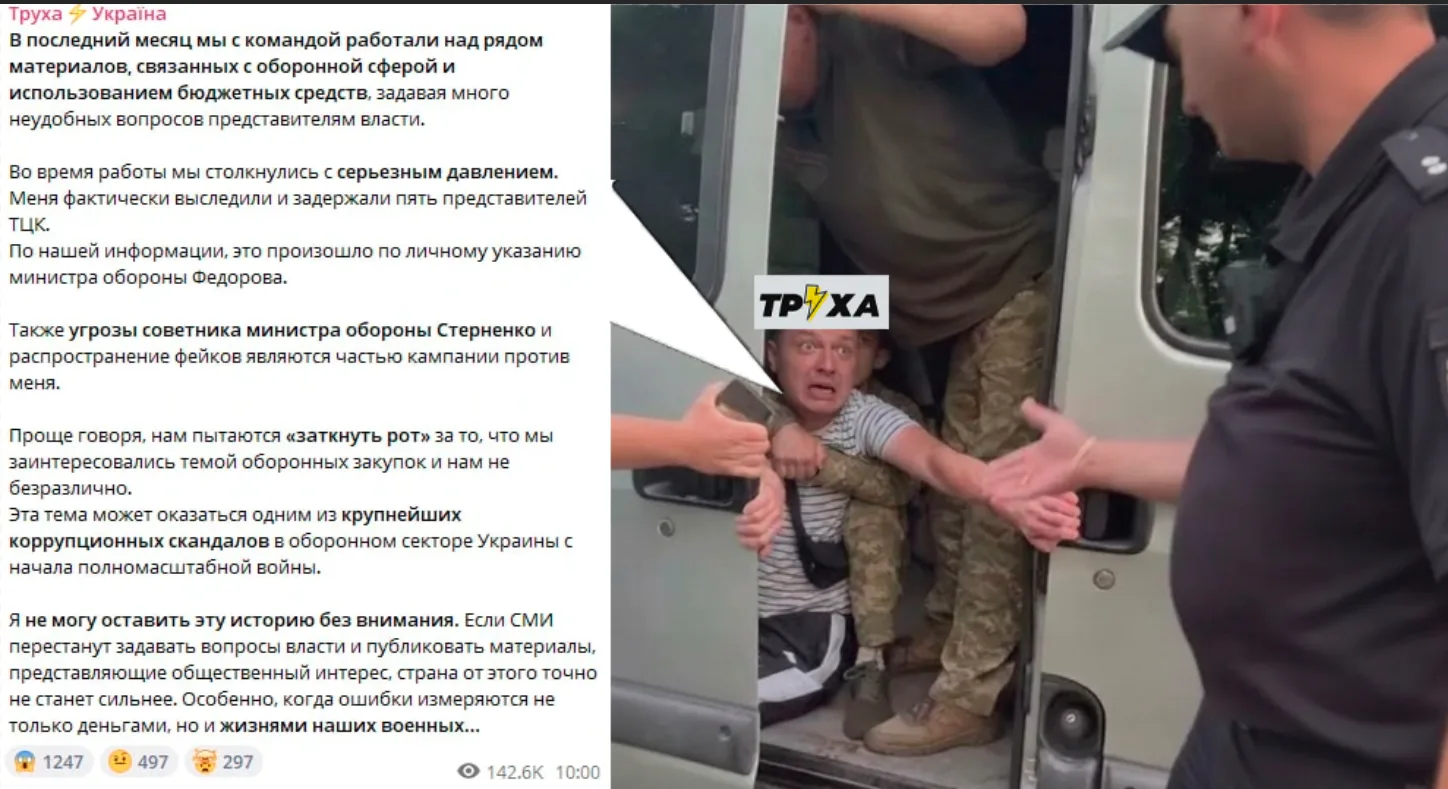 Владельца многомиллионного бандеровского канала «Труха» – Максима Лавриненко – свинтили...
