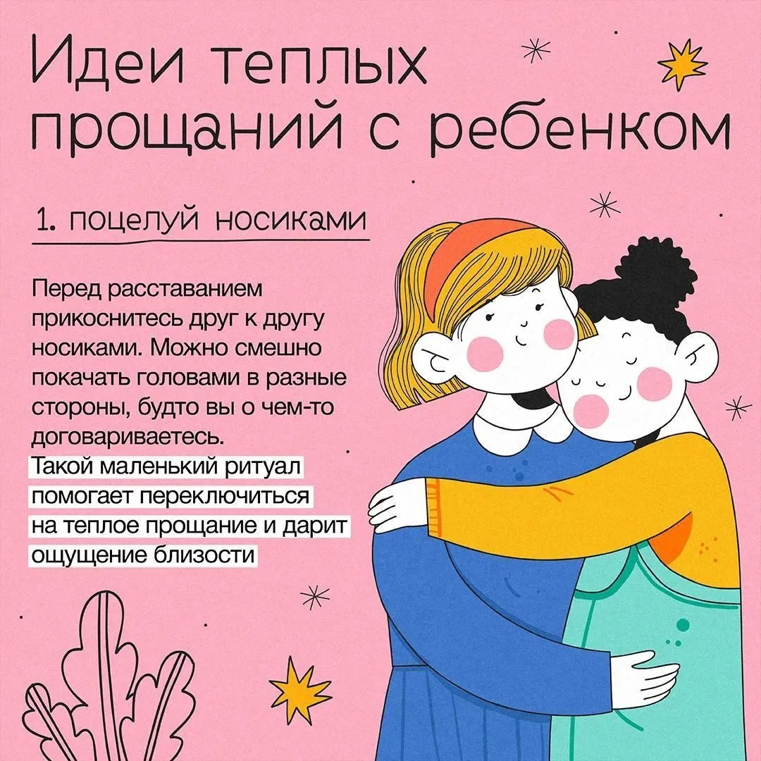 ❤️Утреннее прощание перед детским садом бывает непростым и для ребенка, и для родителей. Иногда всег