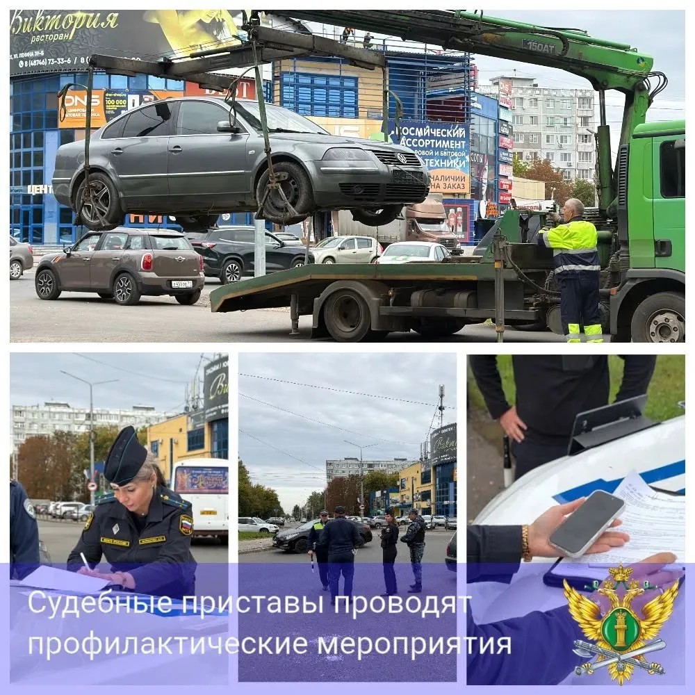 ❗️На текущей неделе судебные приставы совместно с сотрудниками ГИБДД и ГУ ТО "Тулаупрад...