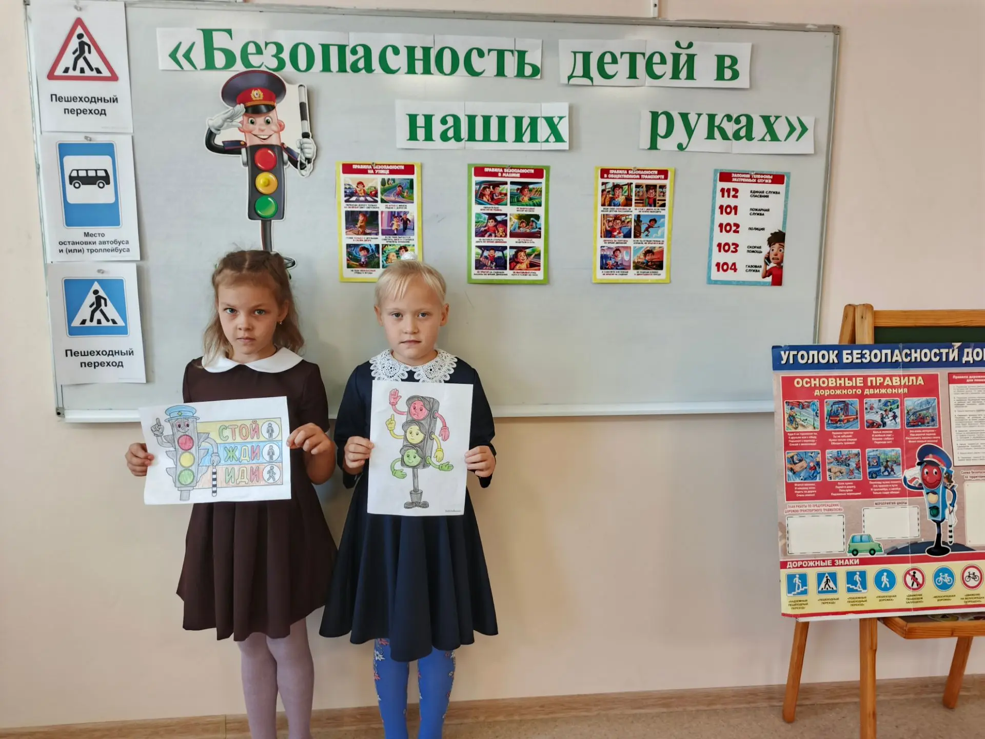 🎨 Учим ПДД играя: как прошли классные часы в начальной школе
