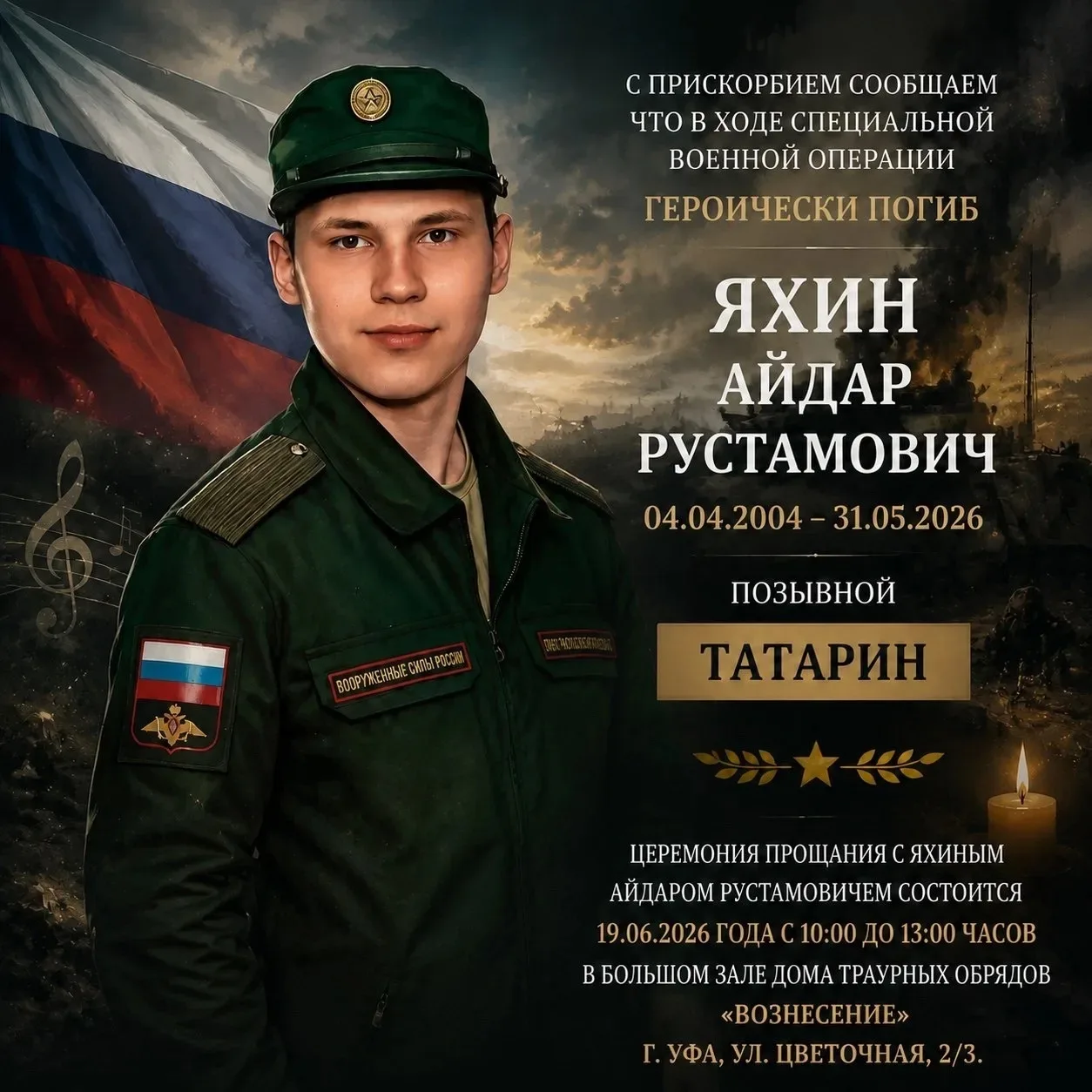 Яҡташыбыҙ бөтә ротаһын ҡотҡарған... 
 
Уҡыусыларыбыҙ журналыбыҙҙың ғинуар һанында баҫылған "Йөрәгем 
